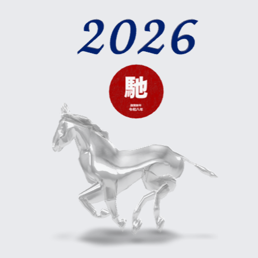ar-happy-hose2026