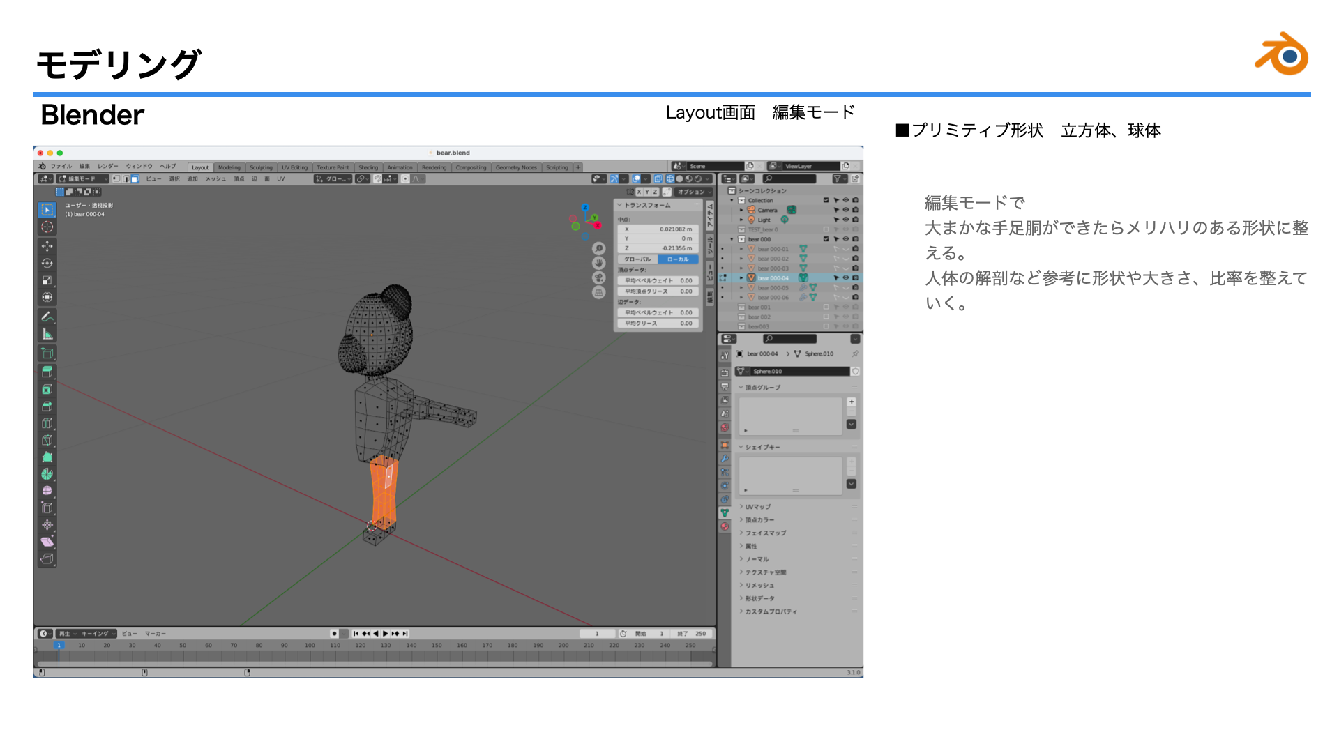 images/ar_workflow01/a_10modeling9