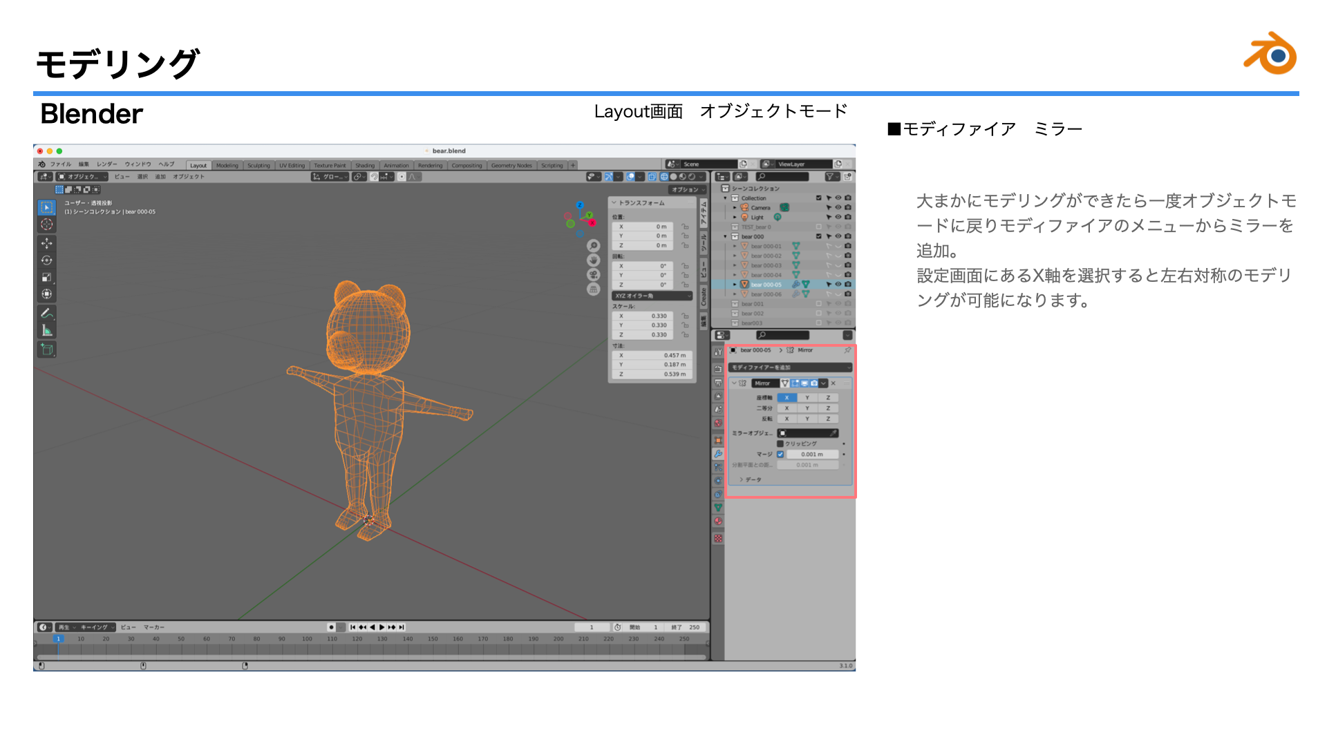 images/ar_workflow01/a_11modeling10