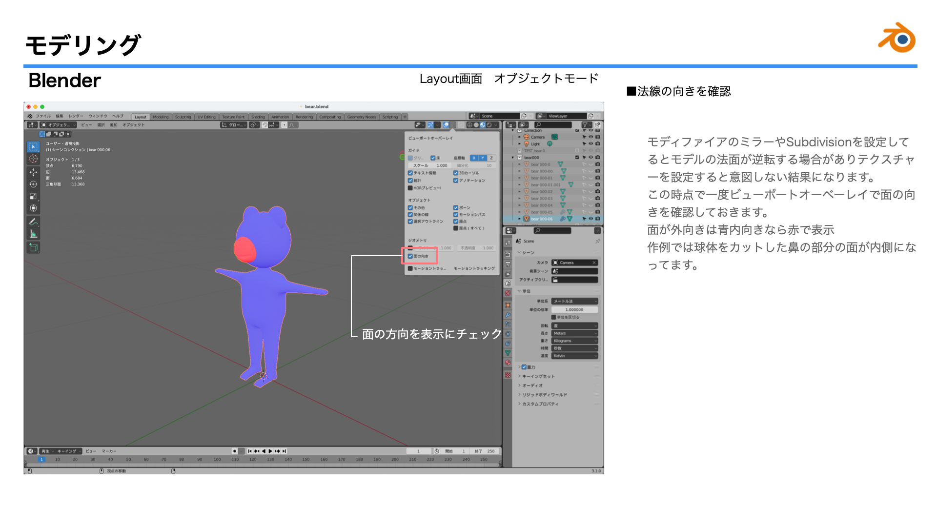 images/ar_workflow01/a_13modeling12
