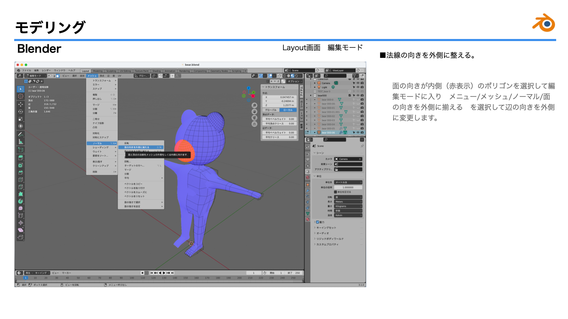 images/ar_workflow01/a_14modeling13