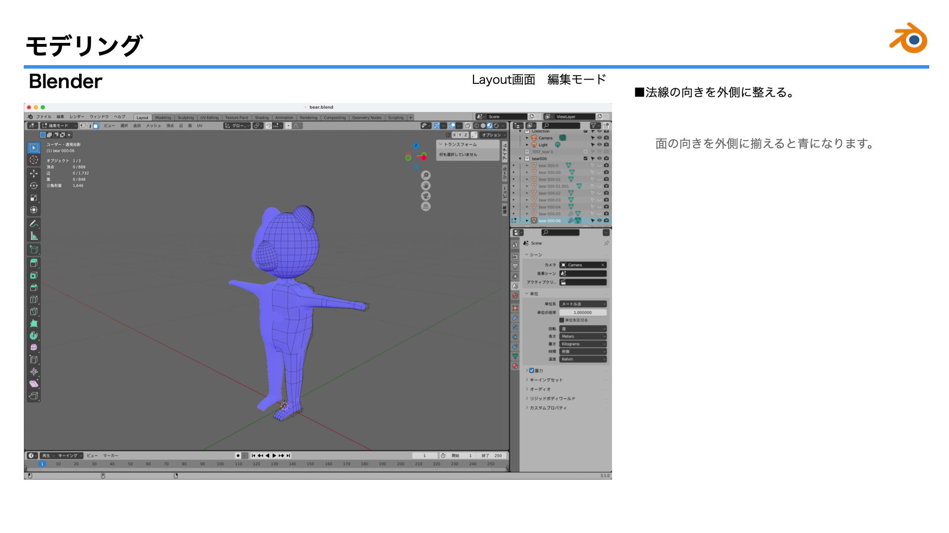 images/ar_workflow01/a_15modeling14