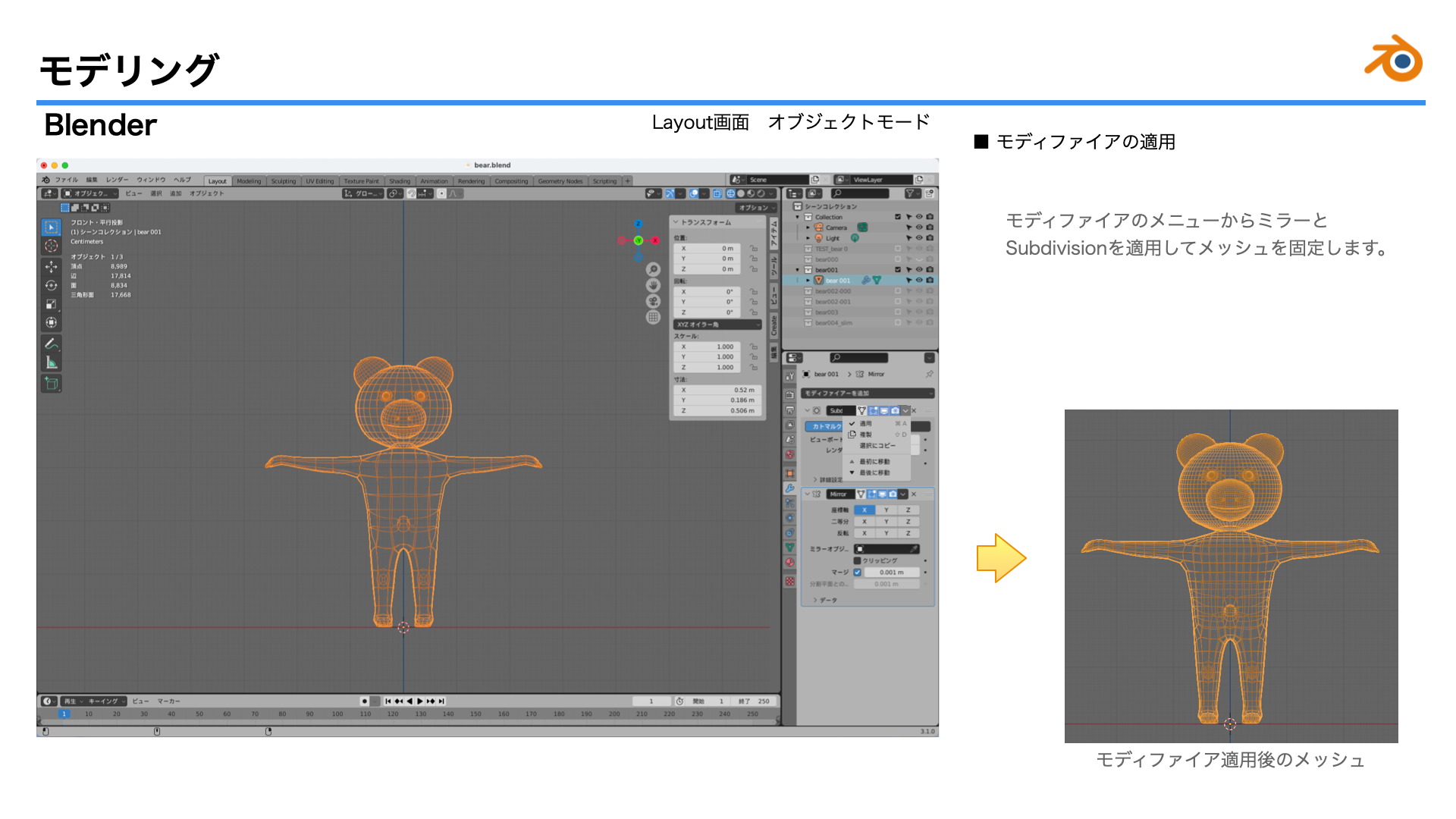 images/ar_workflow01/a_17modeling16