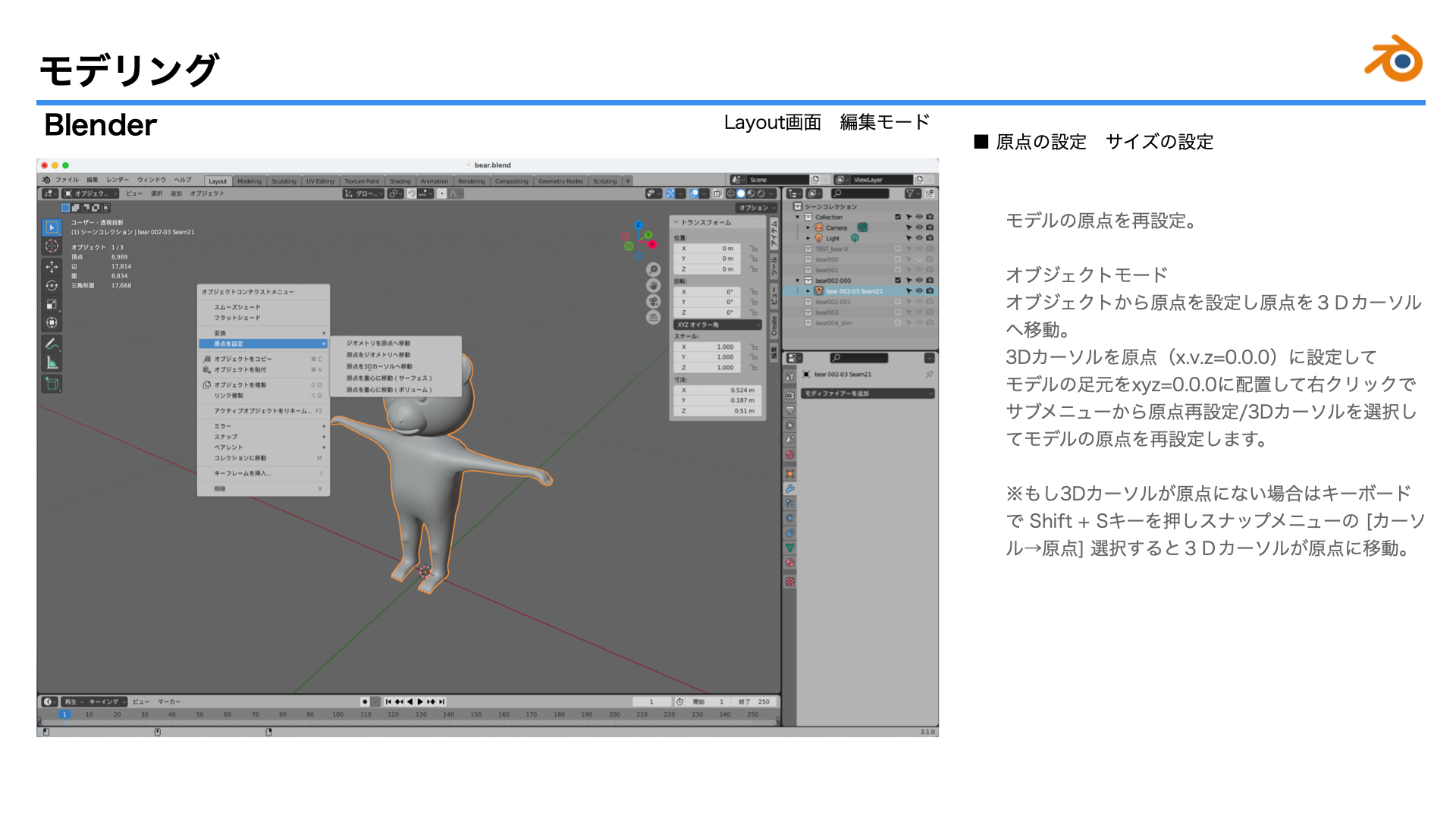 images/ar_workflow01/a_18modeling17