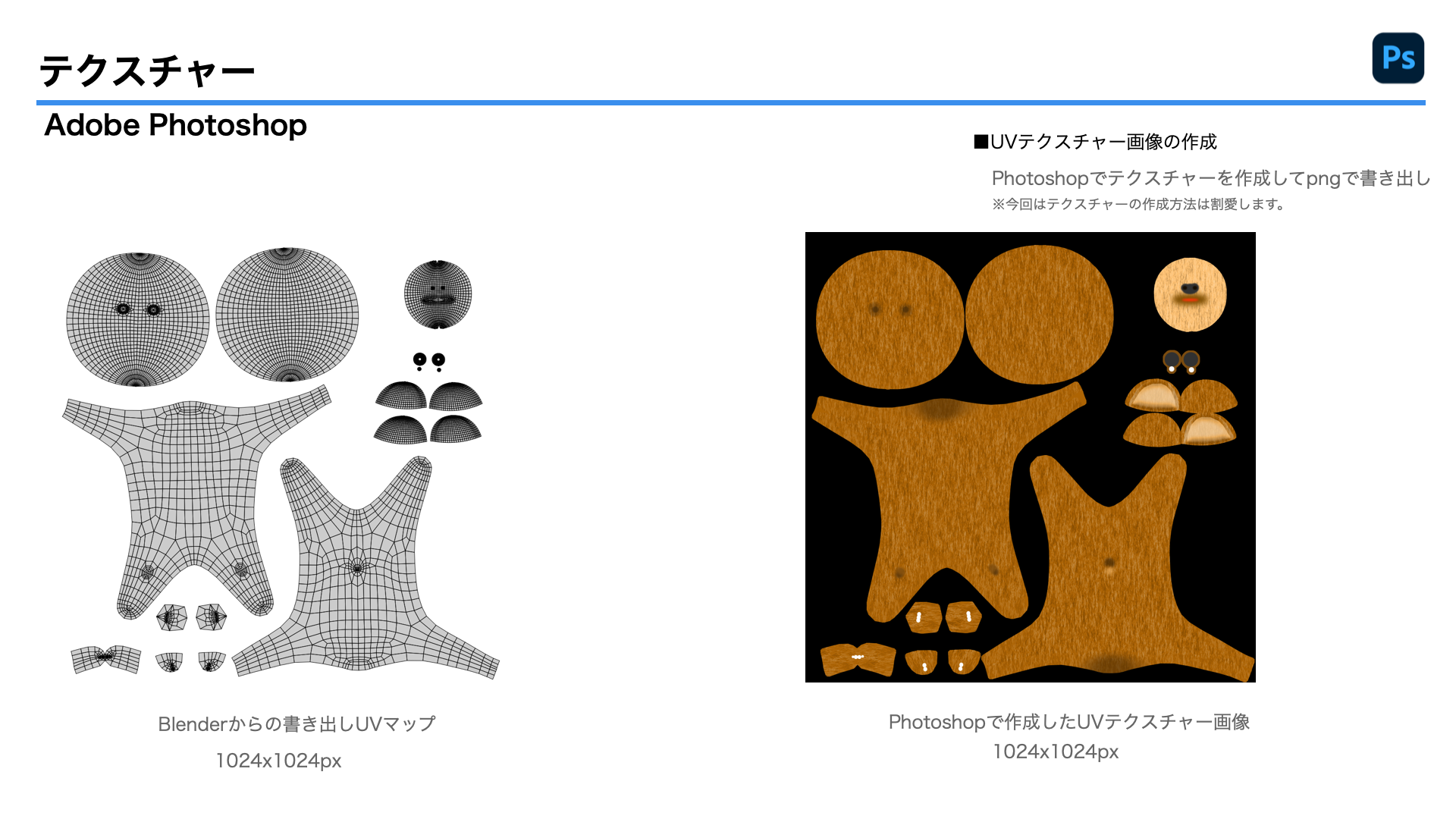 images/ar_workflow01/a_22texture4