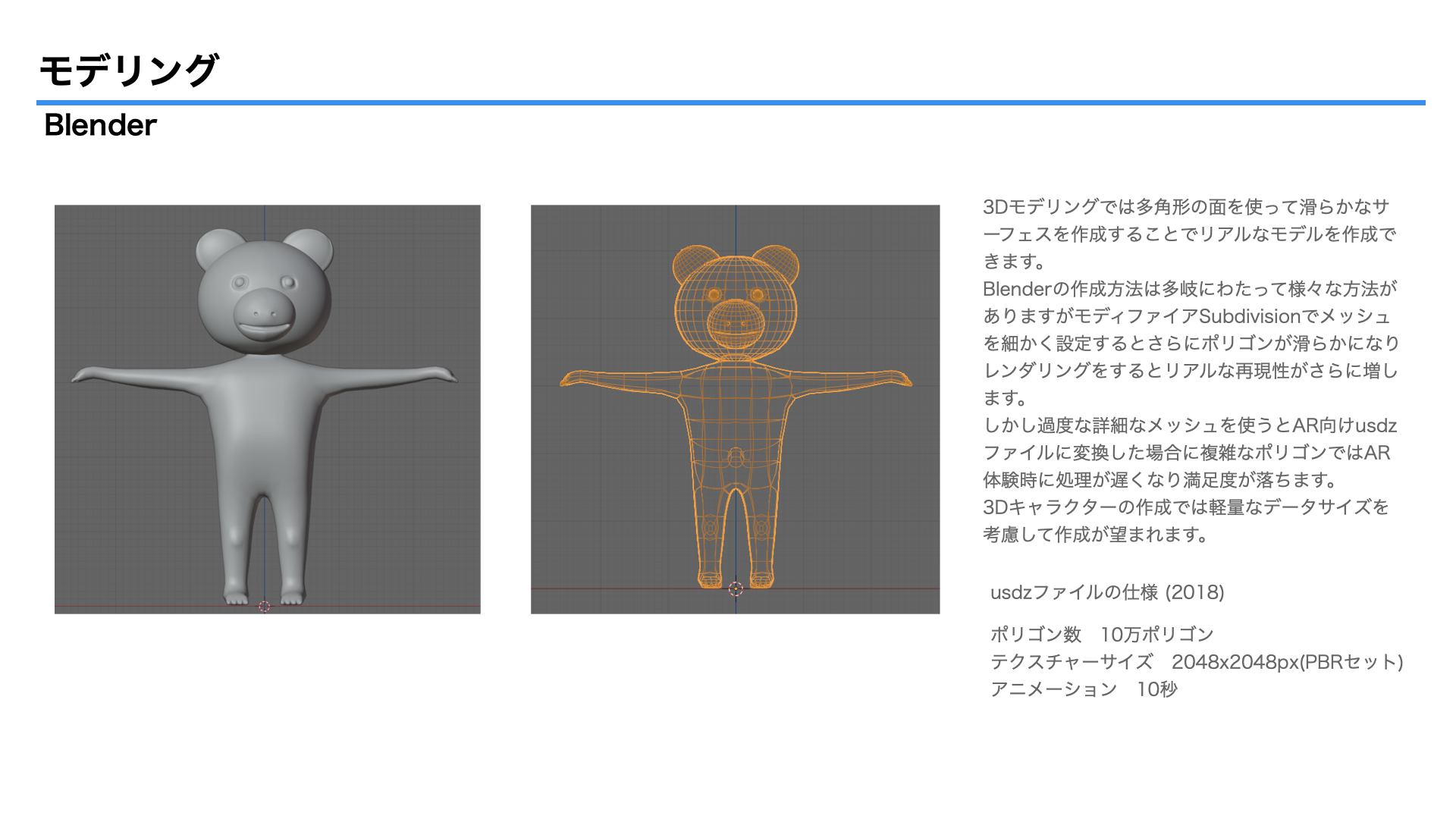 images/ar_workflow01/a_2modeling11