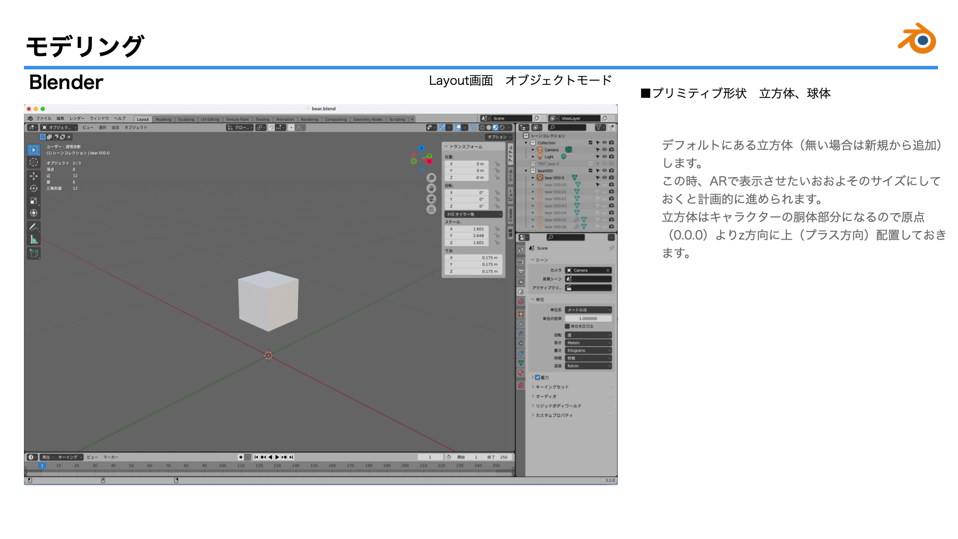 images/ar_workflow01/a_3modeling3