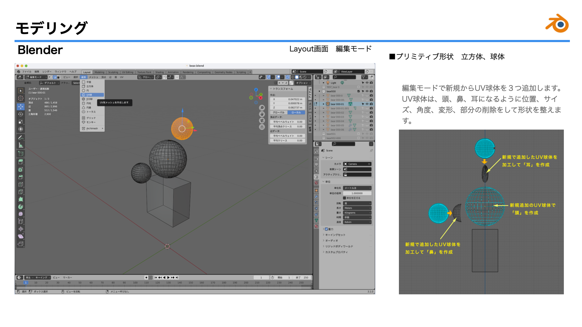 images/ar_workflow01/a_5modeling4