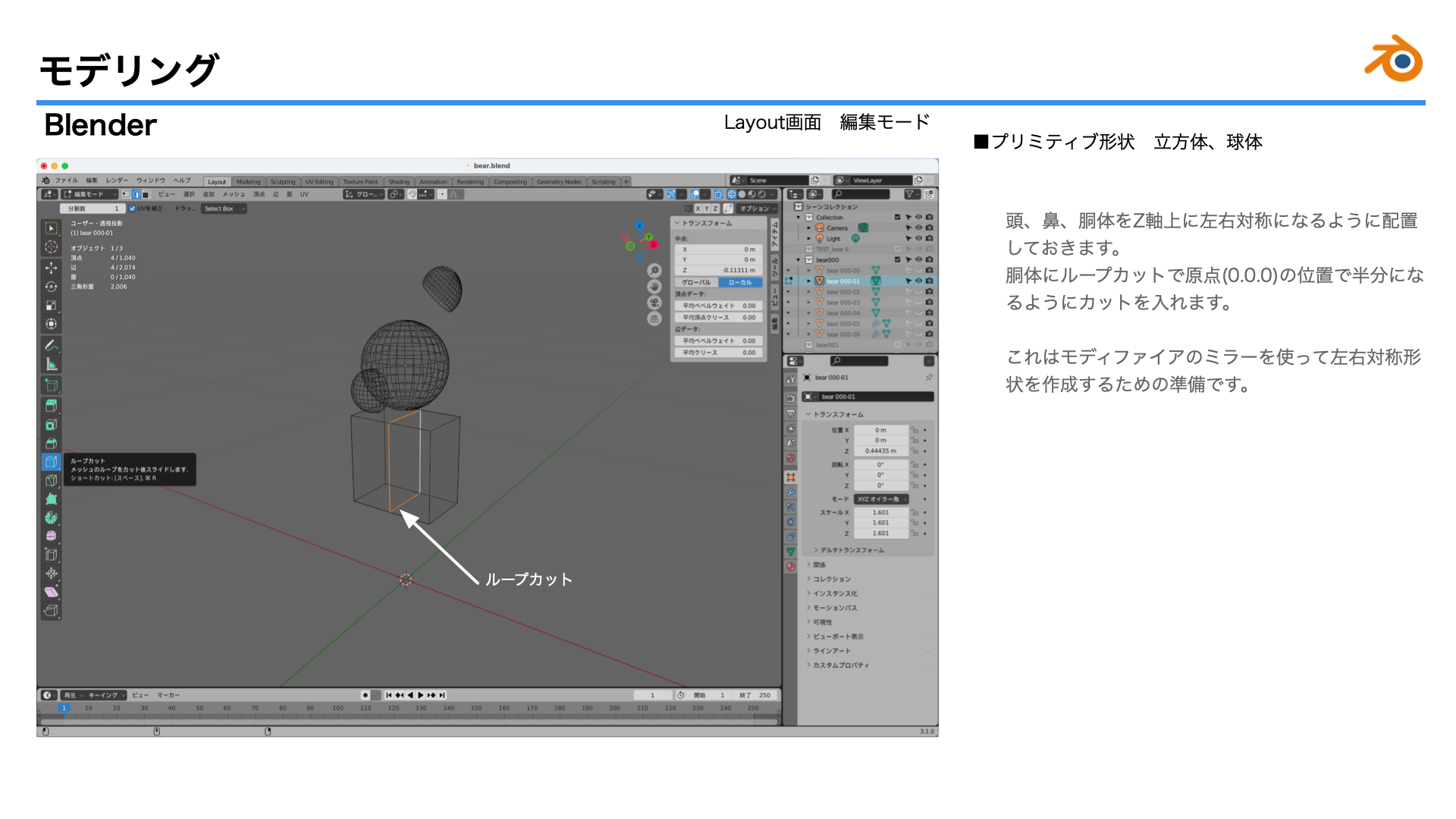 images/ar_workflow01/a_6_modeling5