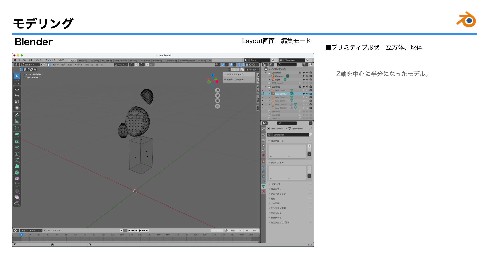 images/ar_workflow01/a_8modeling7