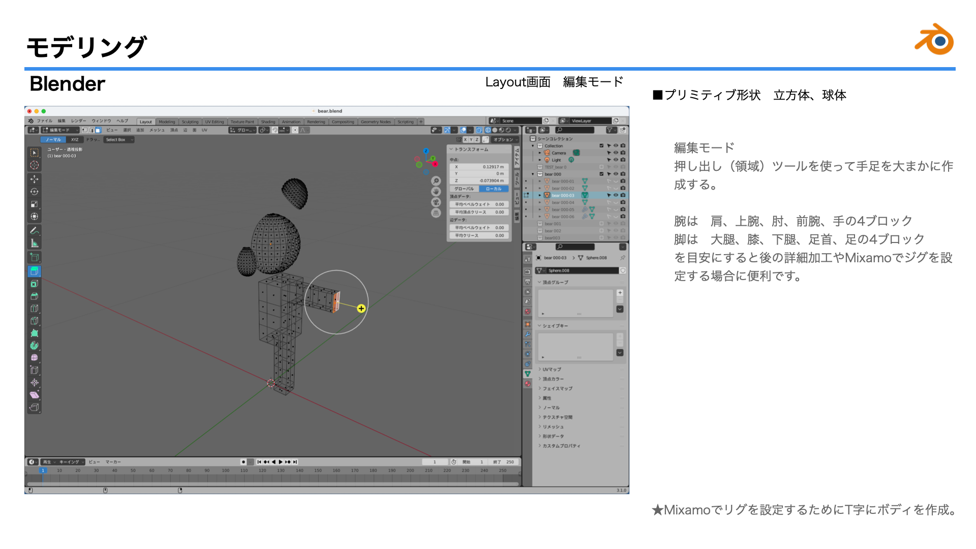 images/ar_workflow01/a_9modeling8