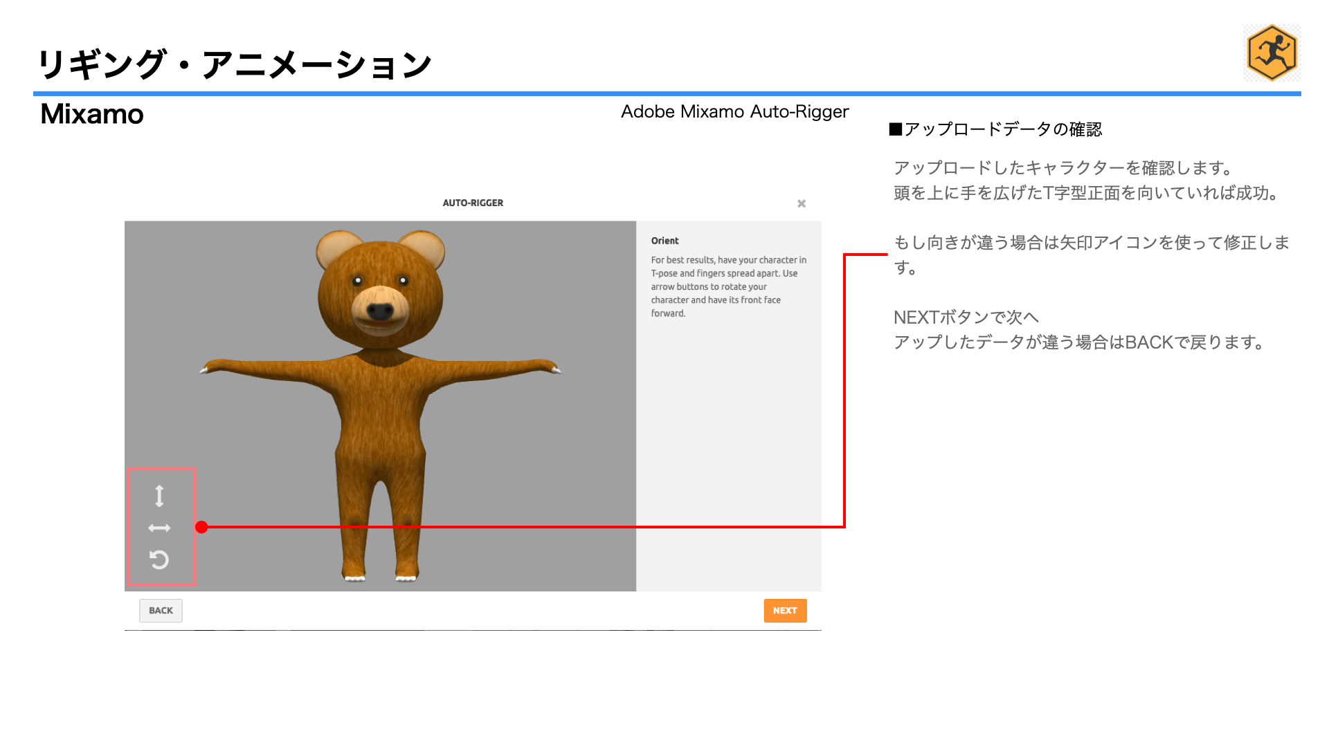 images/ar_workflow02/a_30rigging_animation4