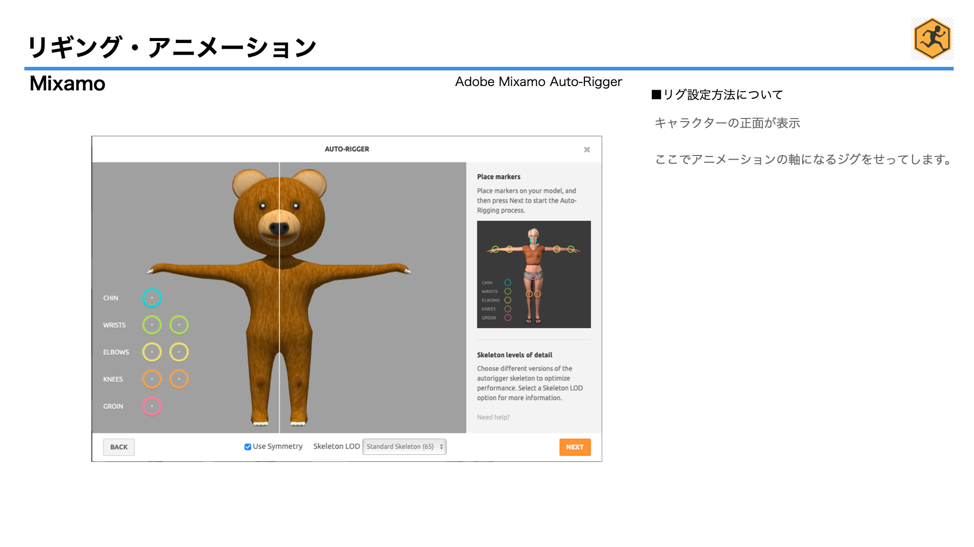 images/ar_workflow02/a_31rigging_animation5