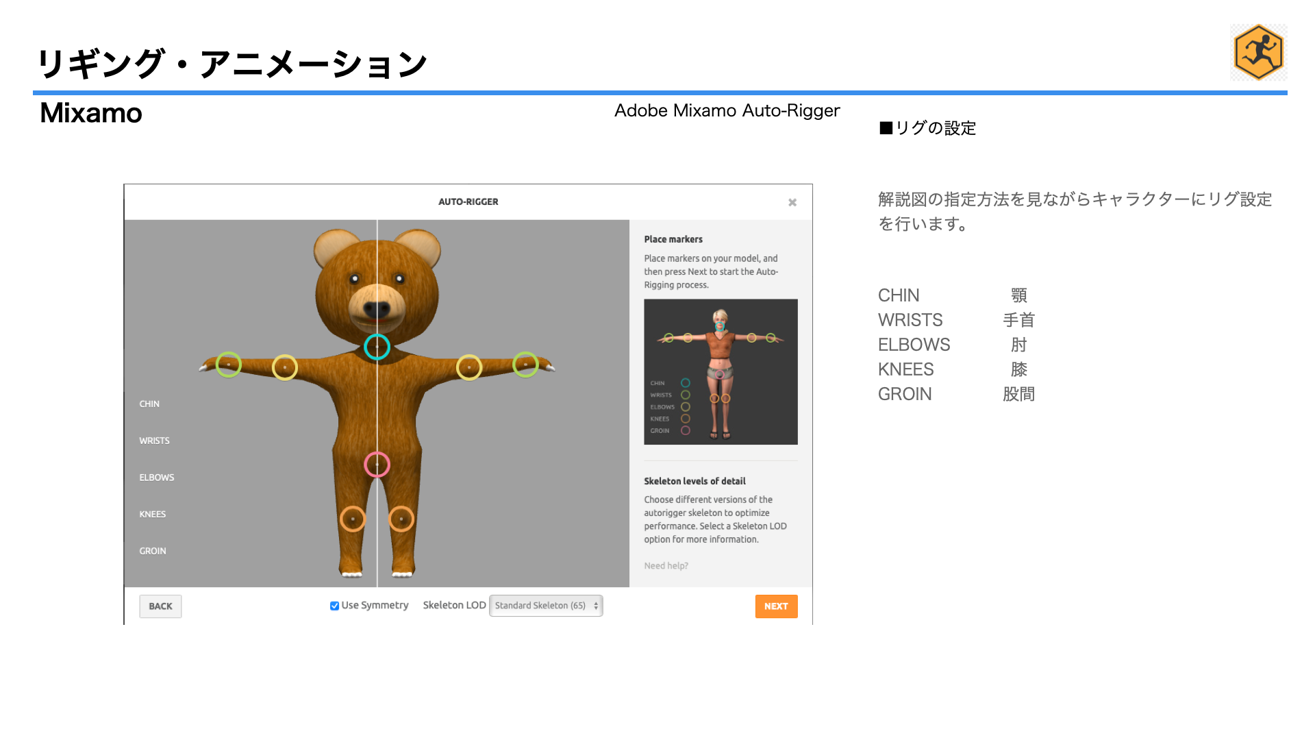 images/ar_workflow02/a_32rigging_animation6