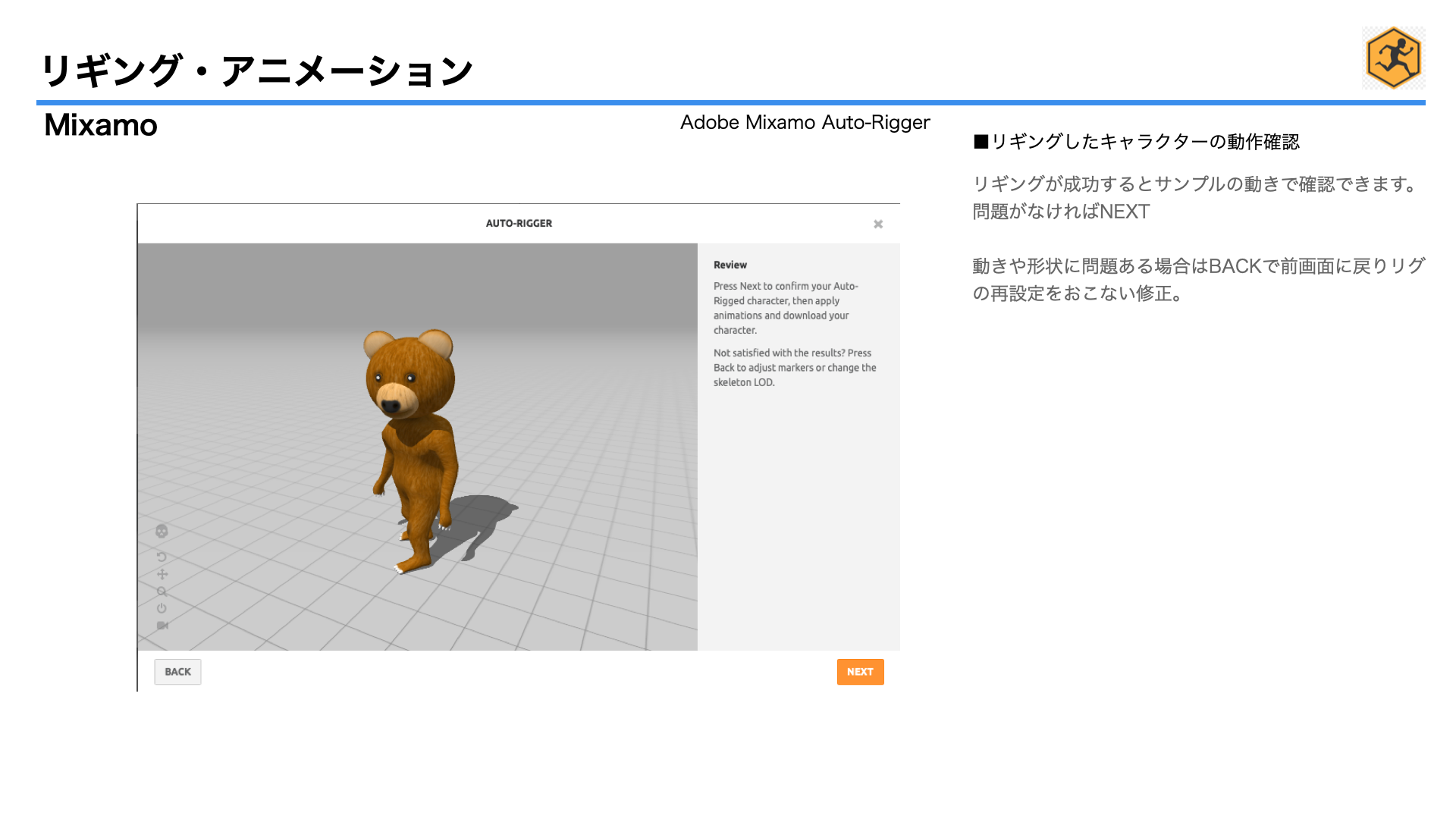 images/ar_workflow02/a_34rigging_animation8