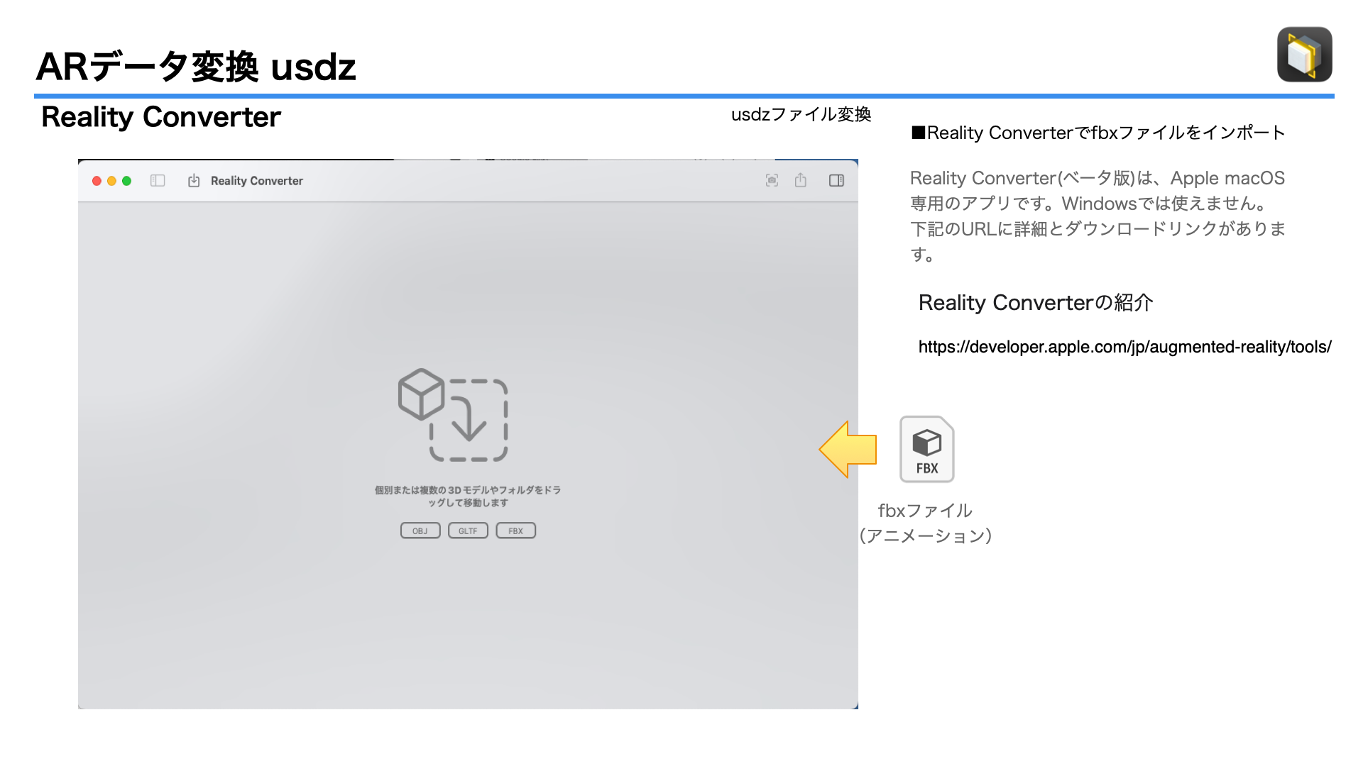 images/ar_workflow03/a_39ar_conversion_usdz1