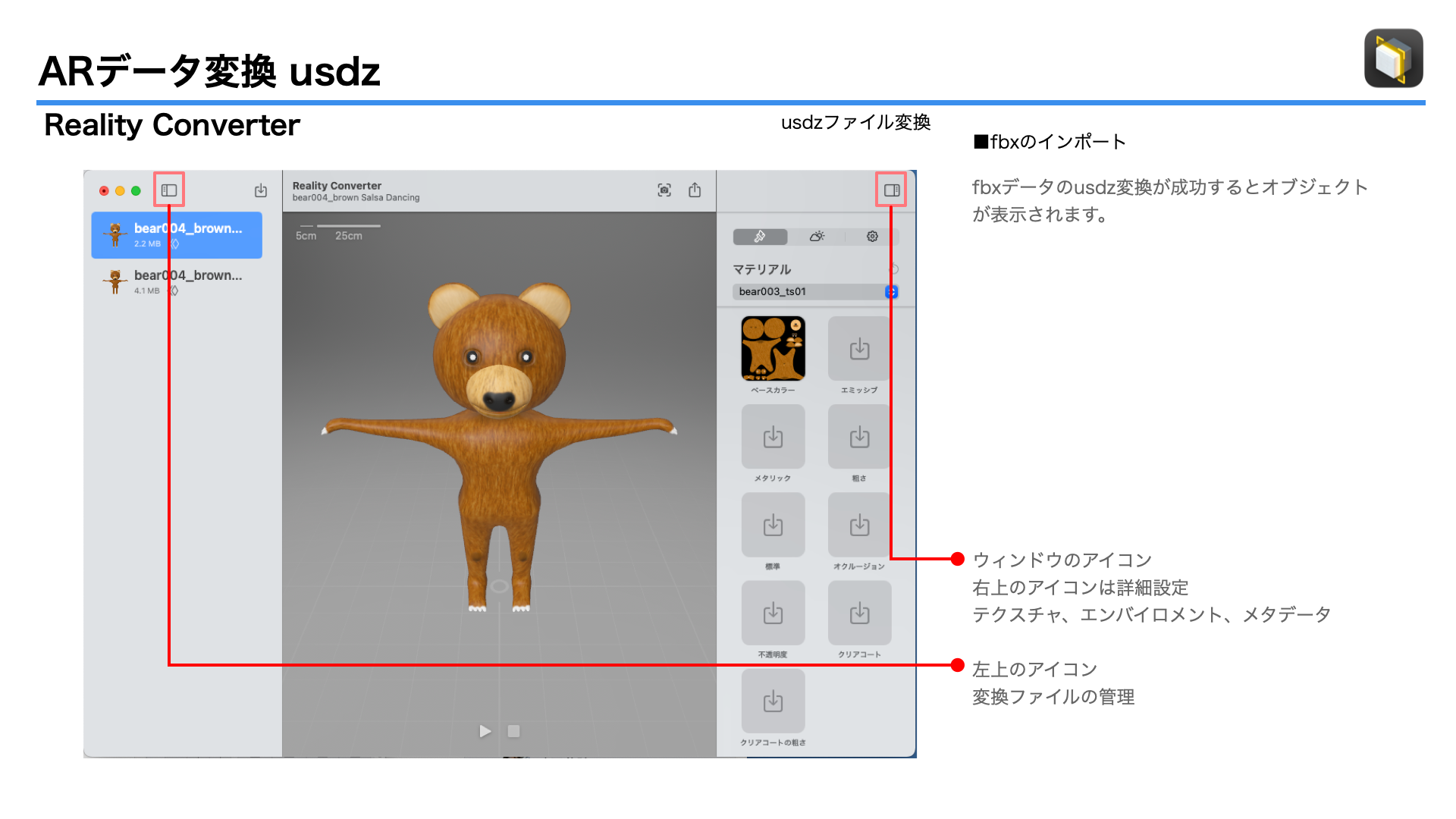 images/ar_workflow03/a_40ar_conversion_usdz2
