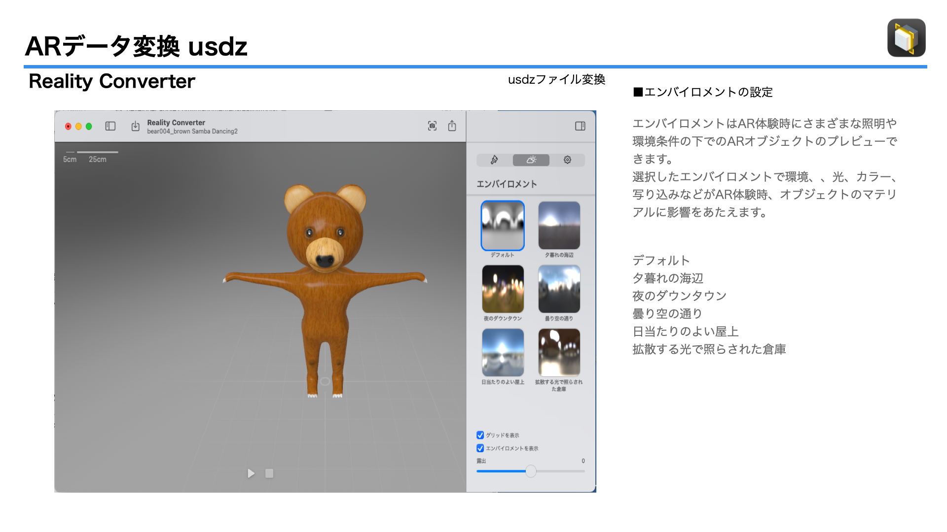 images/a_43ar_conversion_usdz5
