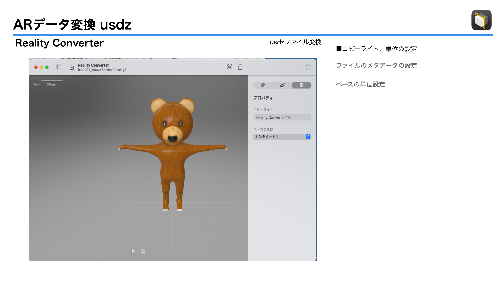 images/a_44ar_conversion_usdz6