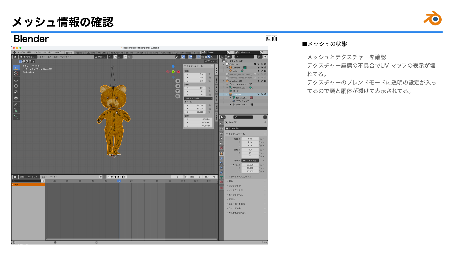 images/ar_workflow04/a10_blender_mixamo_fbx_glTF20221011