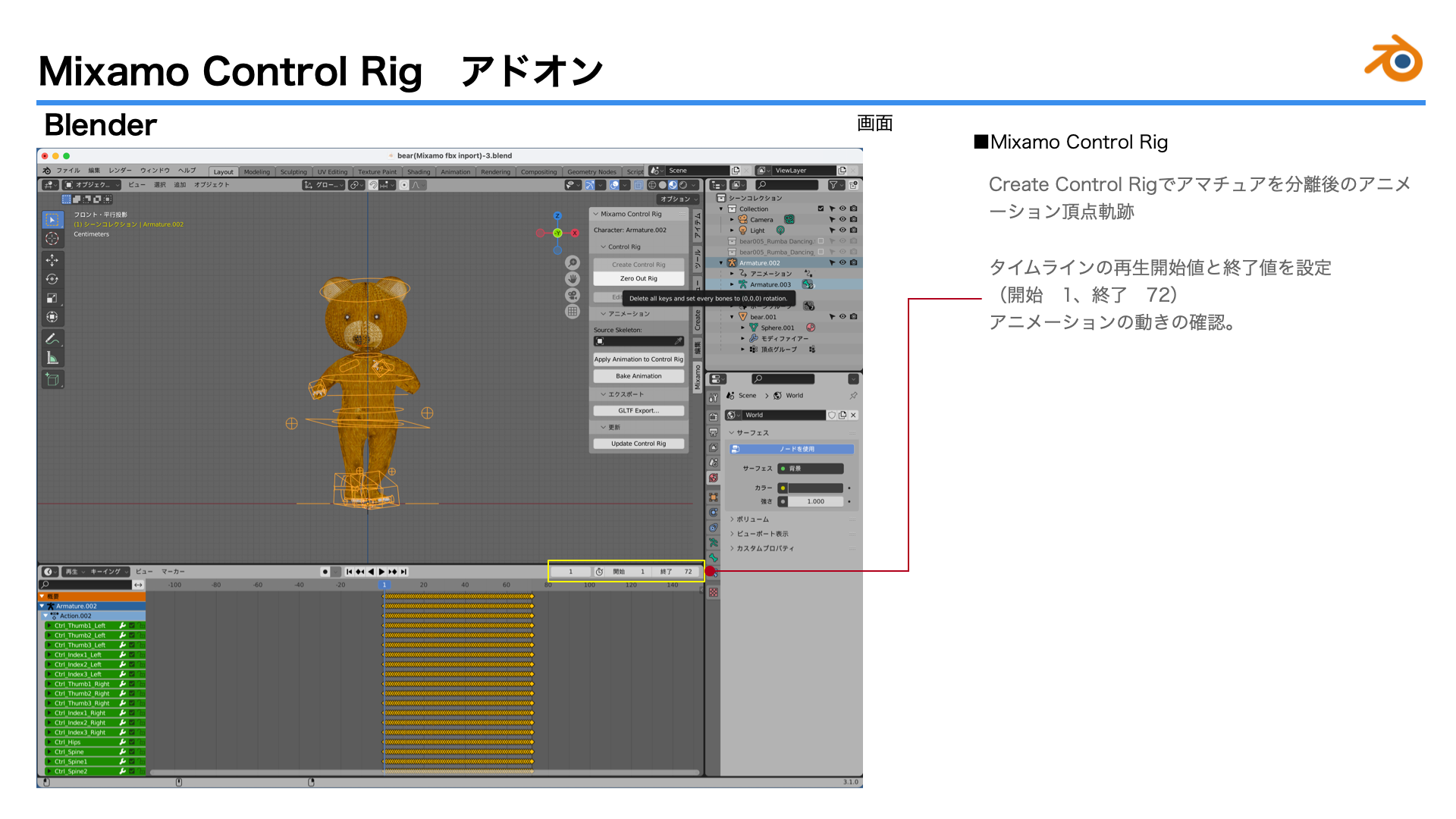 images/ar_workflow04/a12_blender_mixamo_fbx_glTF20221011