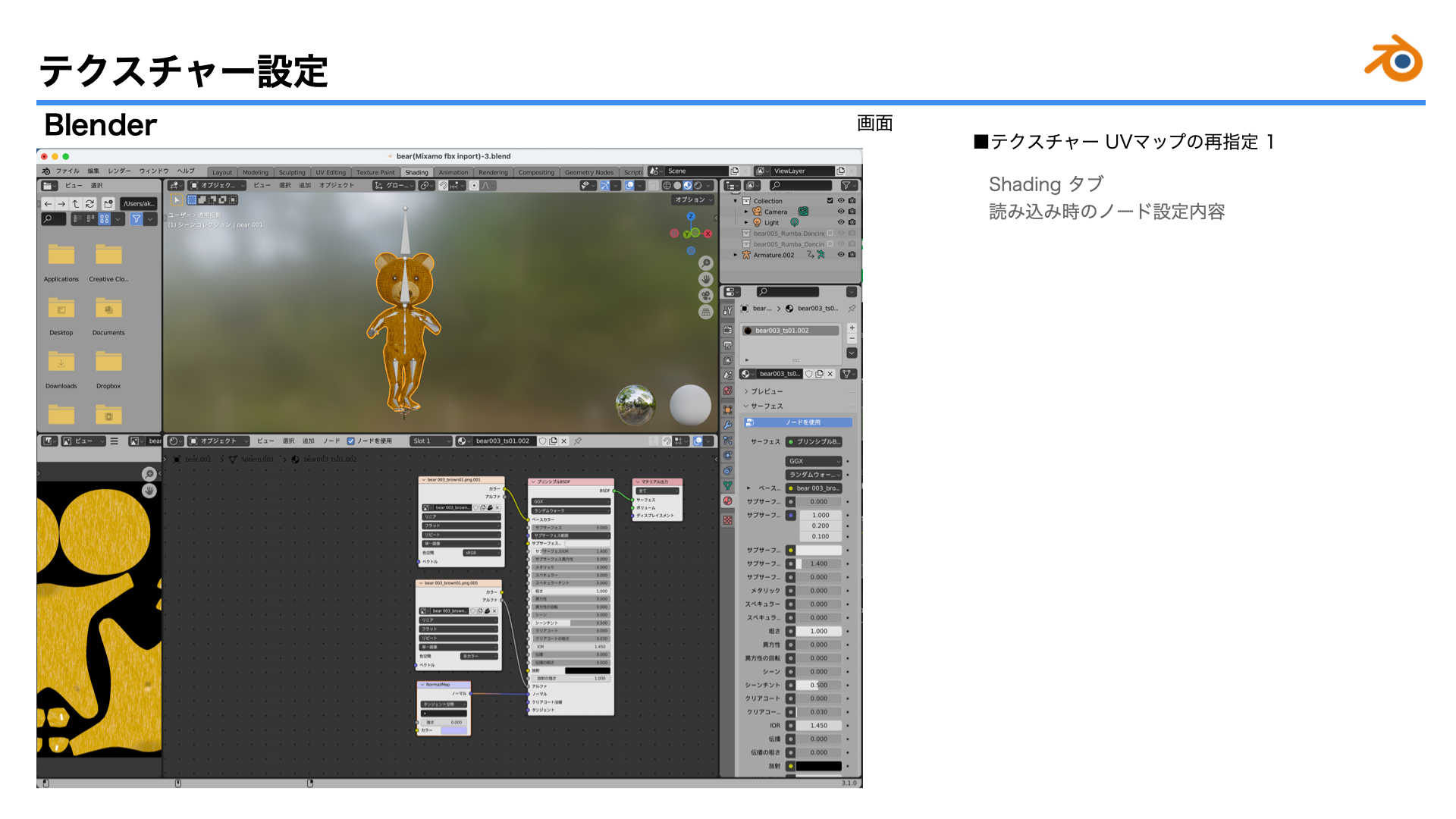 images/ar_workflow04/a13_blender_mixamo_fbx_glTF20221011