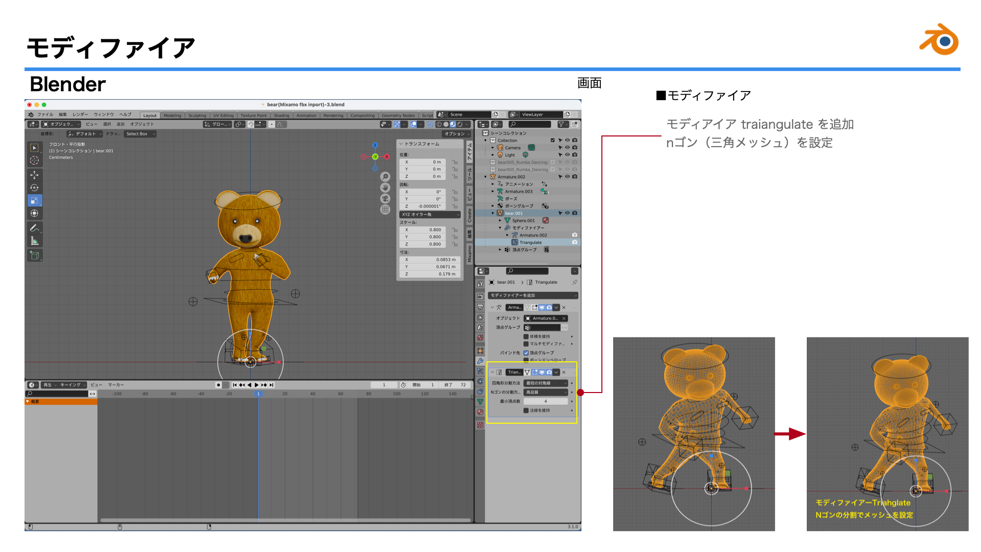 images/ar_workflow04/a16_blender_mixamo_fbx_glTF20221011
