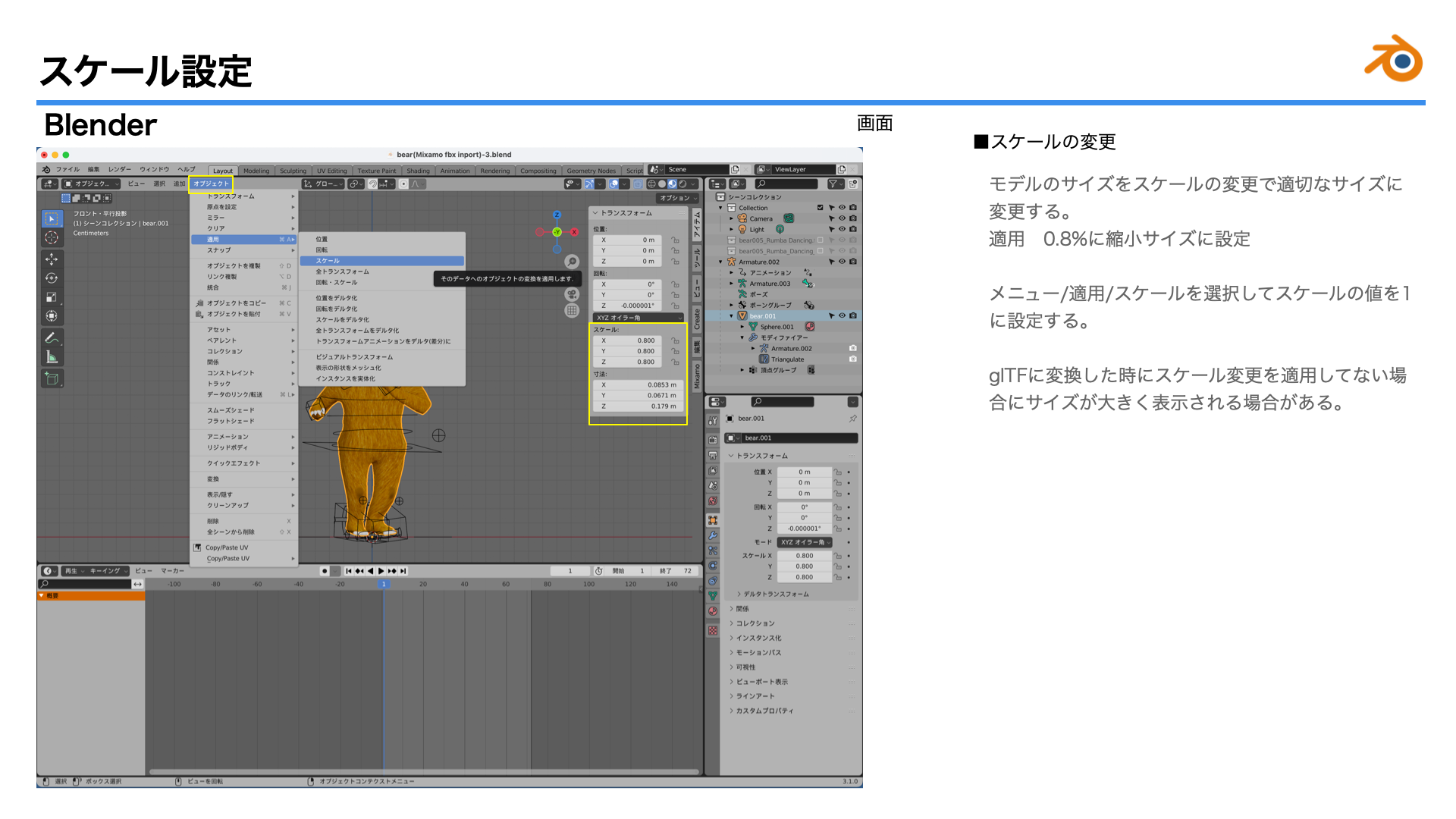 images/ar_workflow04/a17_blender_mixamo_fbx_glTF20221011