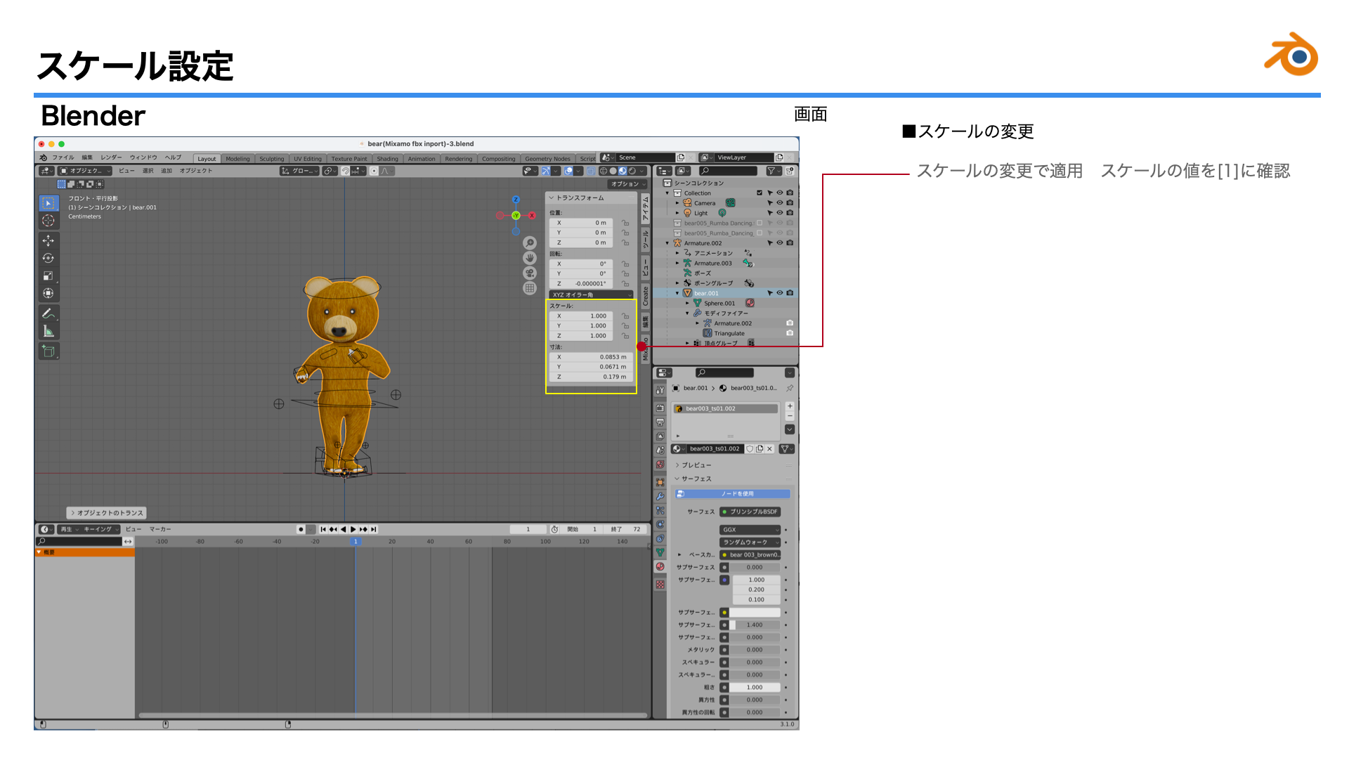 images/ar_workflow04/a18_blender_mixamo_fbx_glTF20221011