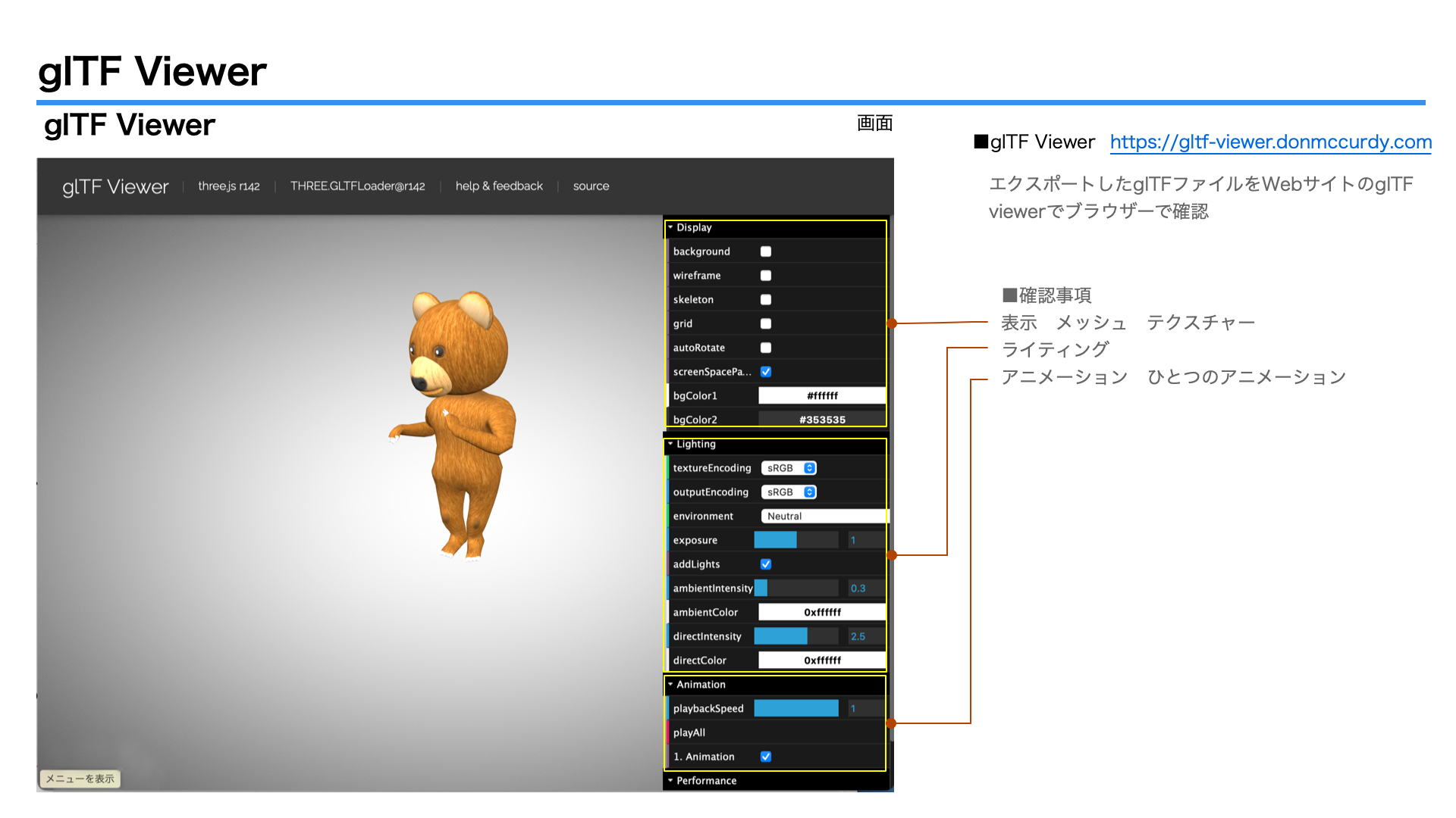 images/ar_workflow04/a21_blender_mixamo_fbx_glTF20221011