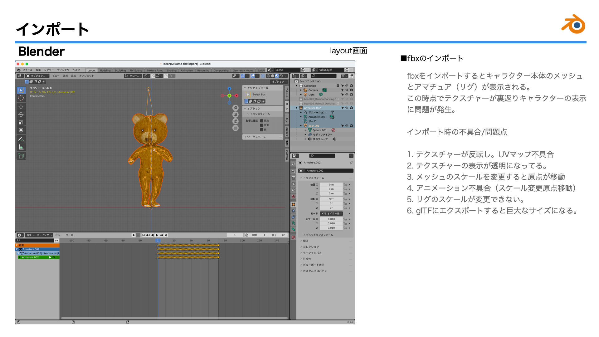 images/ar_workflow04/a8_blender_mixamo_fbx_glTF20221011