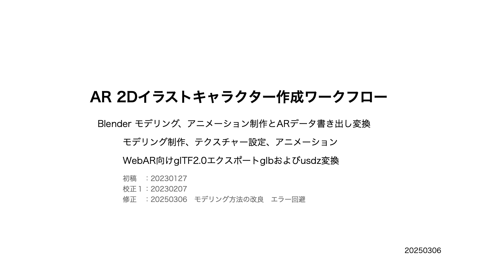 images/ar_workflow05/b0_cover