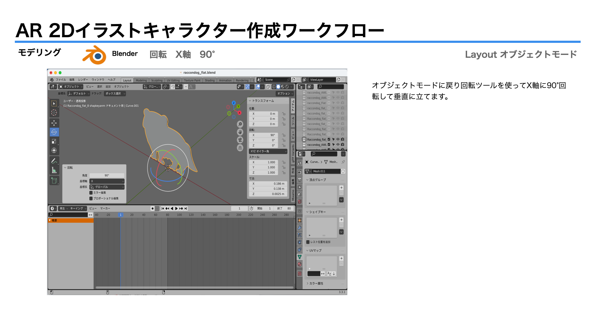 images/ar_workflow05/b11blender_modeling
