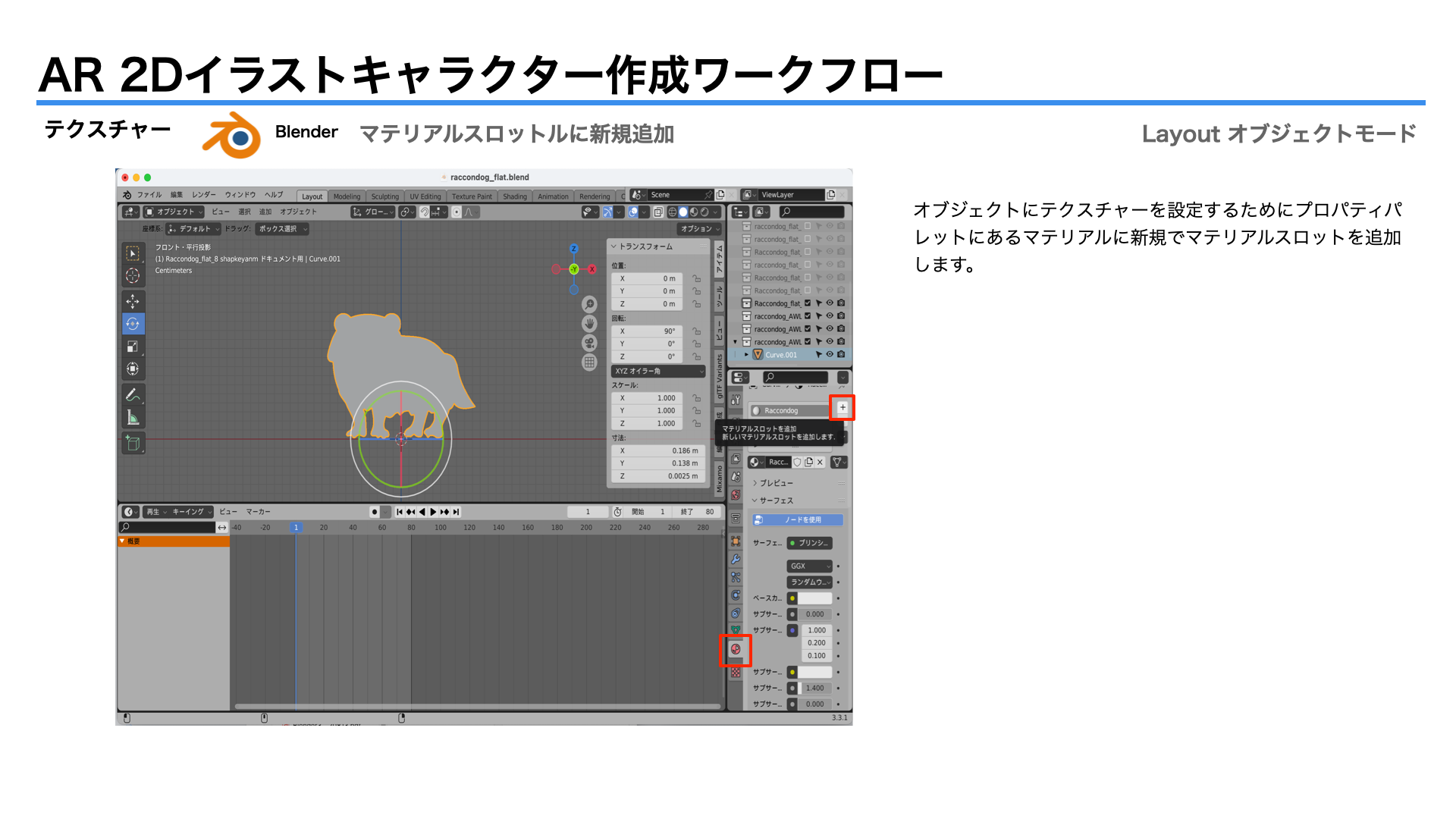 images/ar_workflow05/b13_blender_texture
