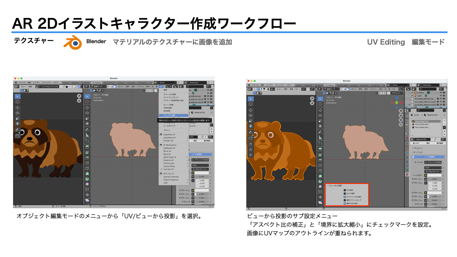 images/ar_workflow05/b18_blender_texture