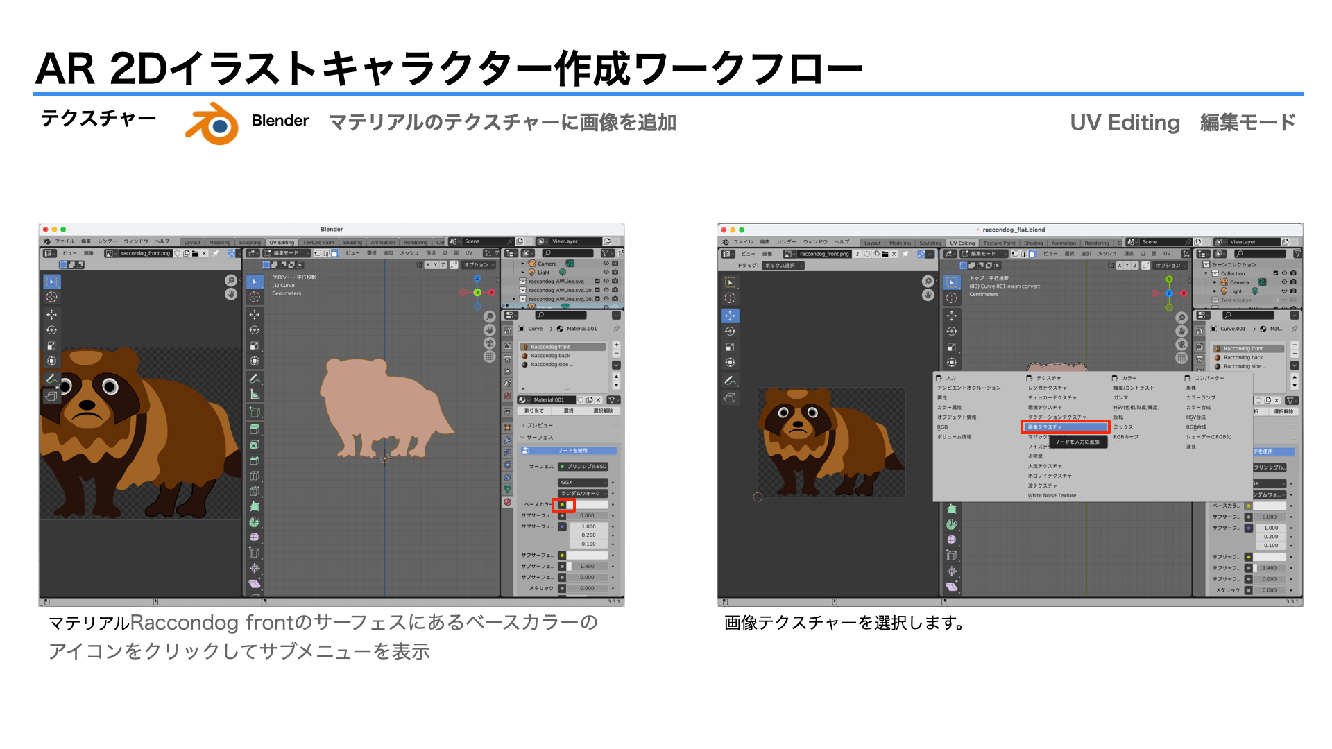 images/ar_workflow05/b19_blender_texture