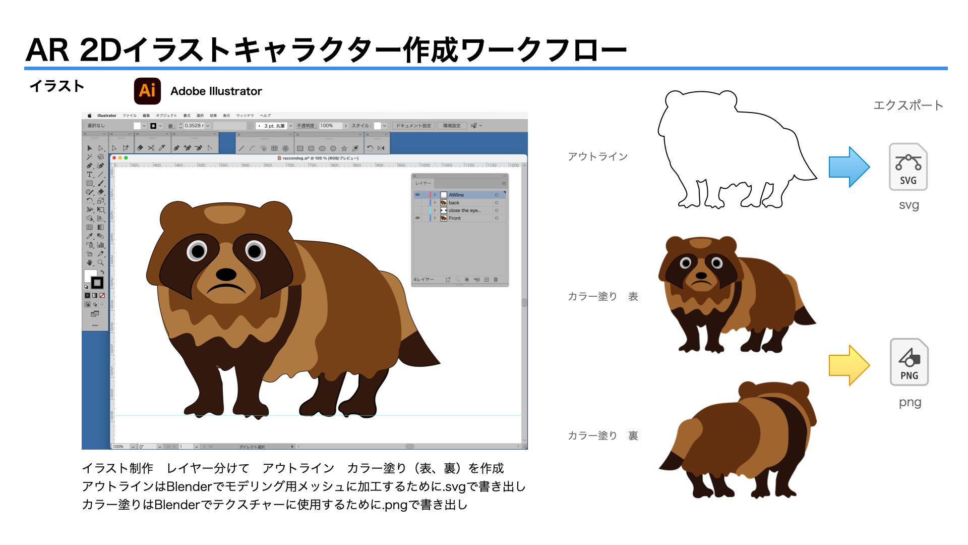 images/ar_workflow05/b1_illustrator