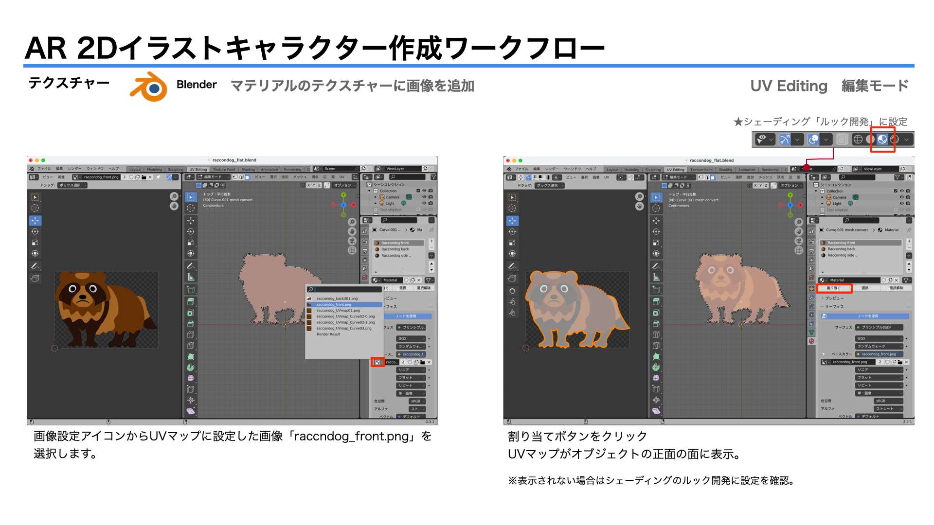 images/ar_workflow05/b20_blender_texture