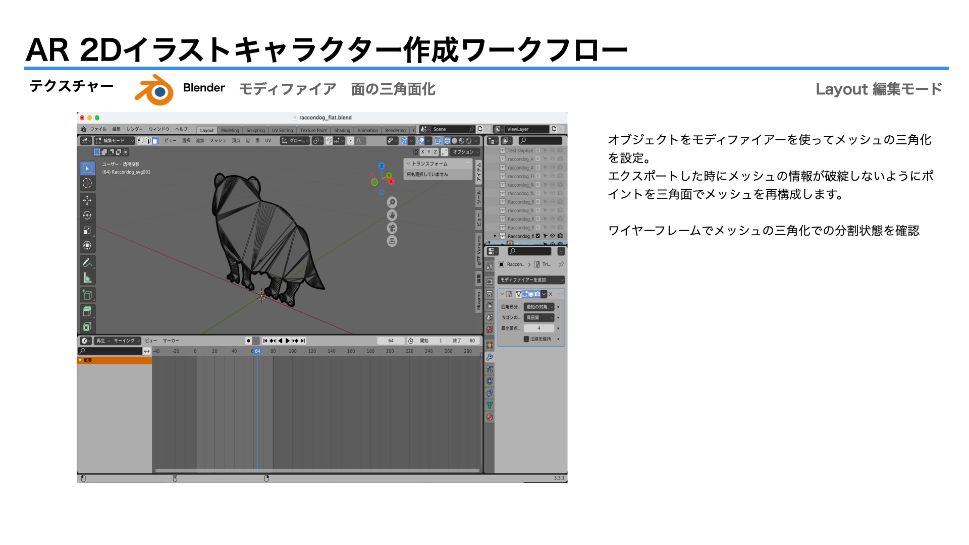 images/ar_workflow05/b24_blender_texture