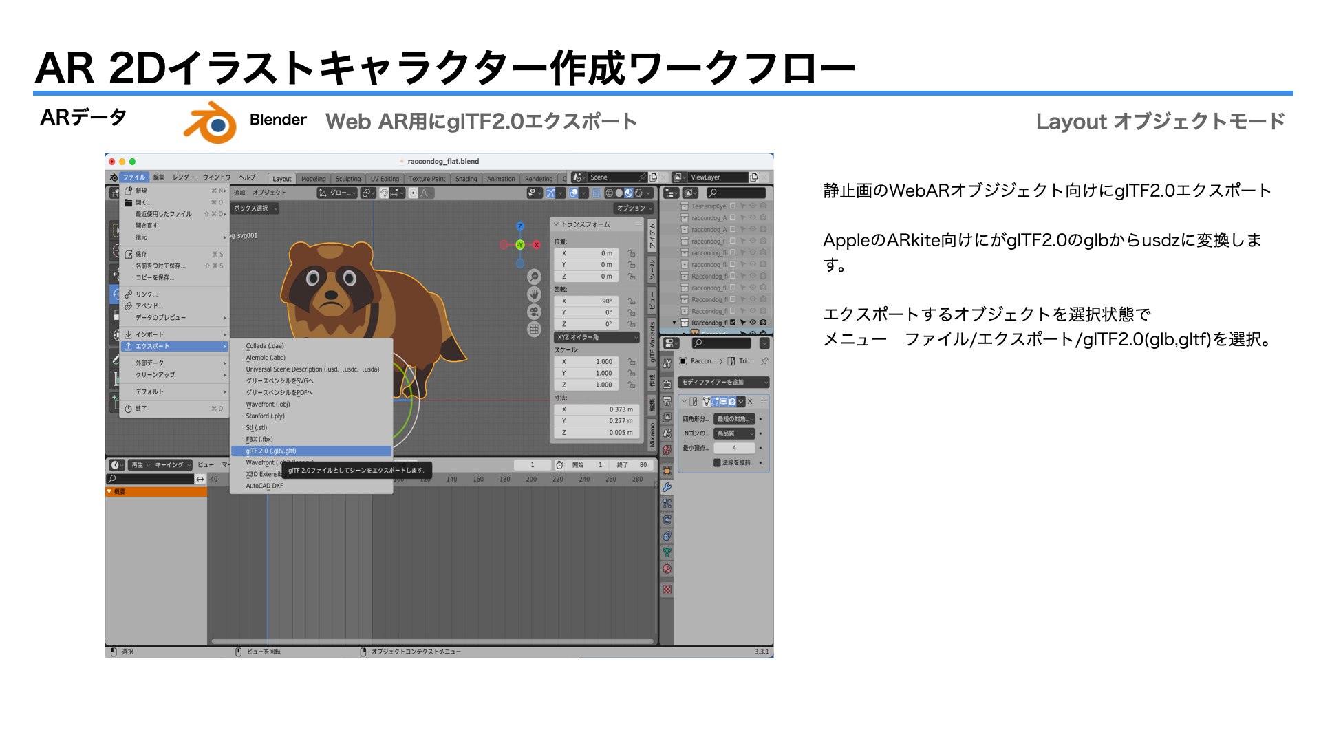 images/ar_workflow05/b27_blender_export