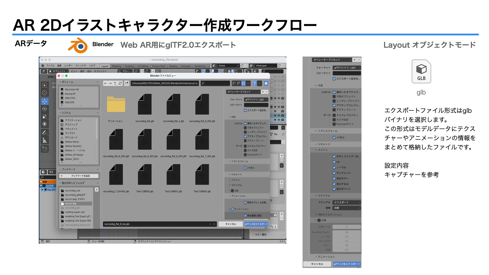 images/ar_workflow05/b28_blender_export