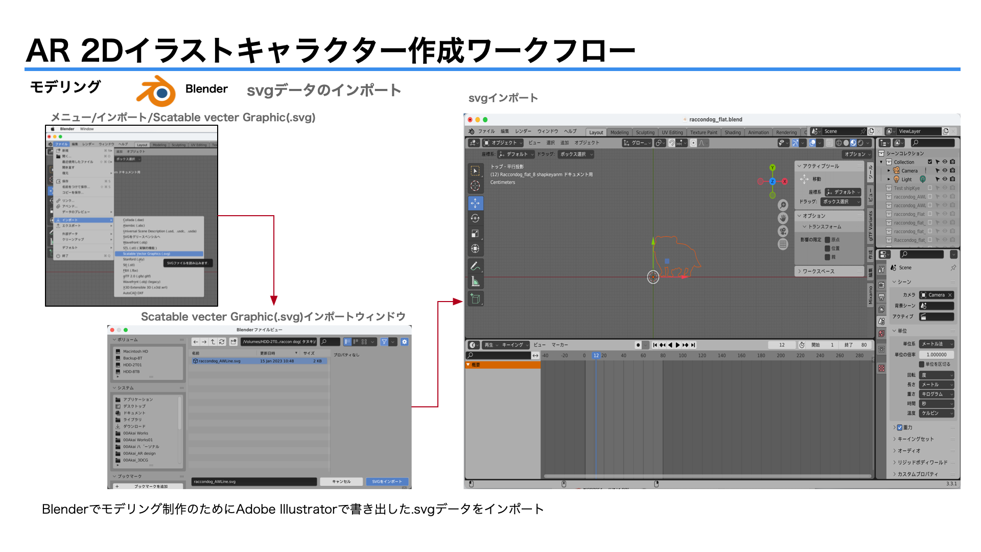 images/ar_workflow05/b2_blender_inport