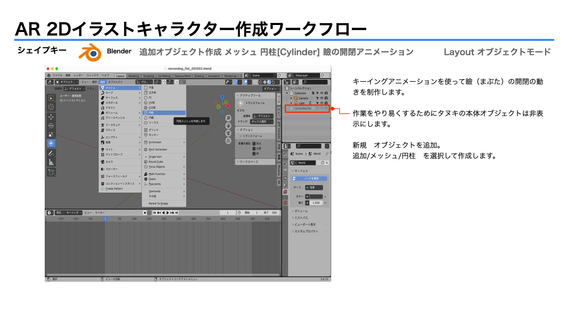 images/ar_workflow05/b30_blender_animation
