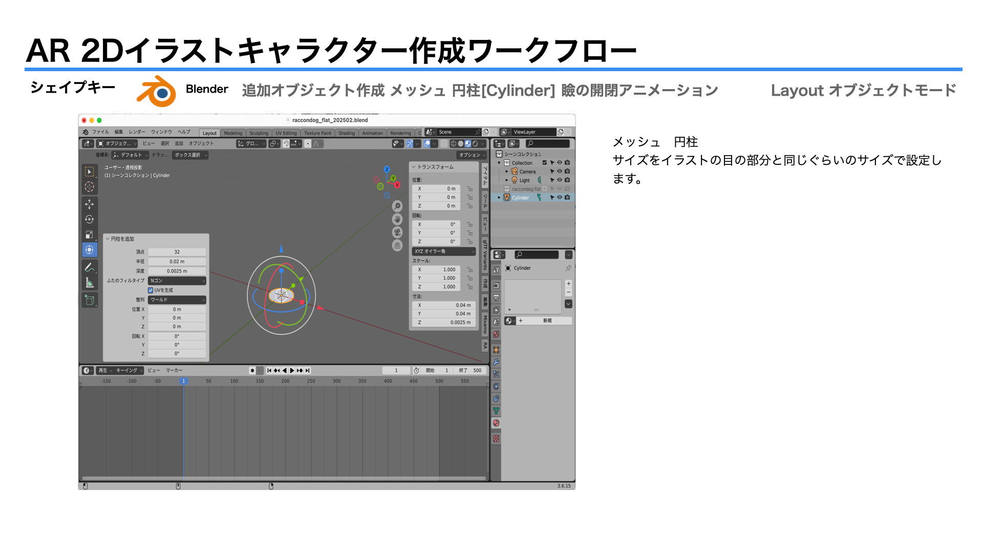 images/ar_workflow05/b31_blender_animation