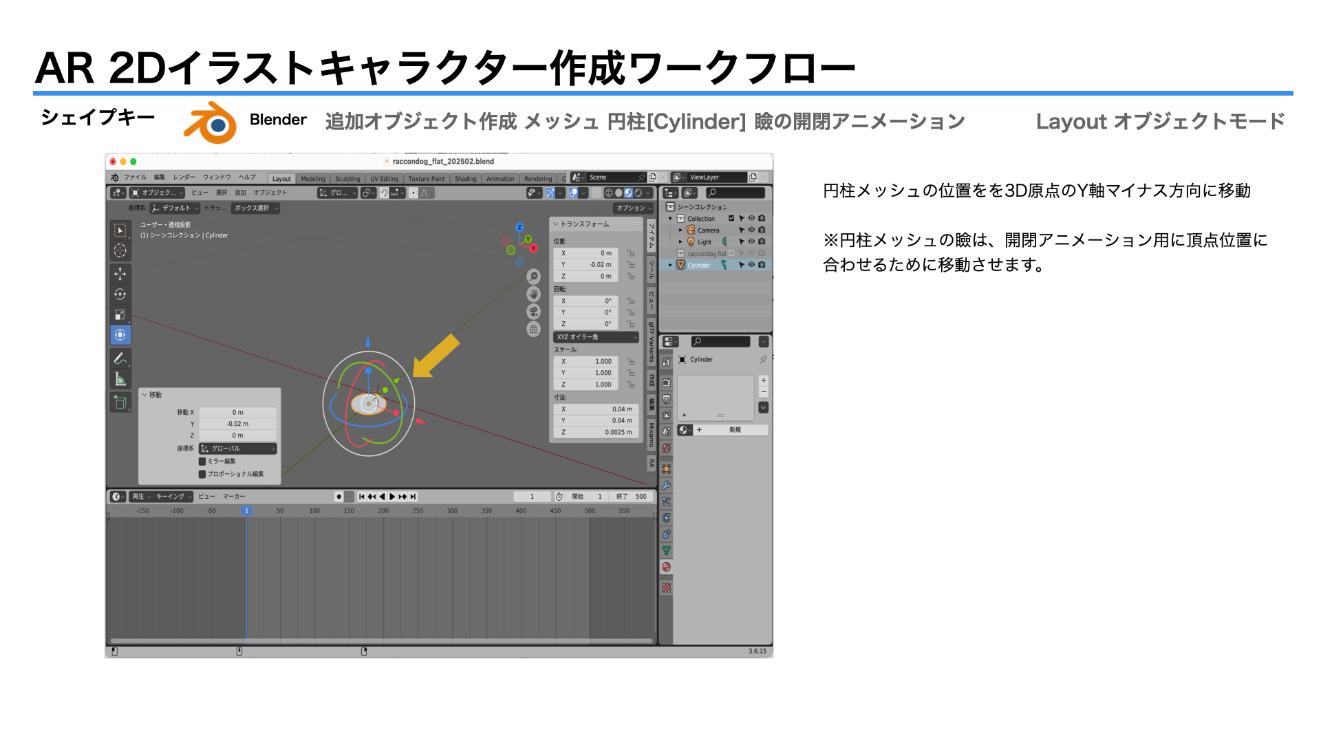 images/ar_workflow05/b32_blender_animation