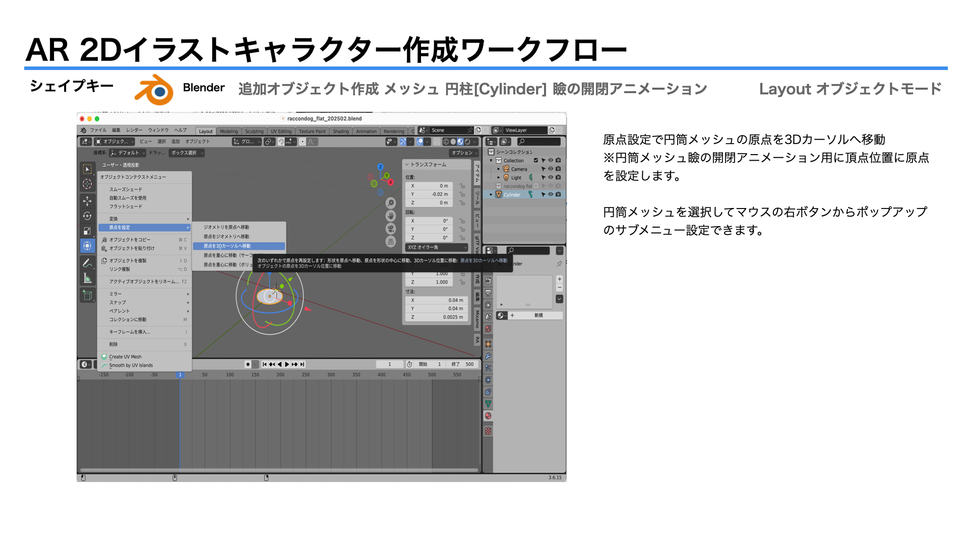 images/ar_workflow05/b33_blender_animation