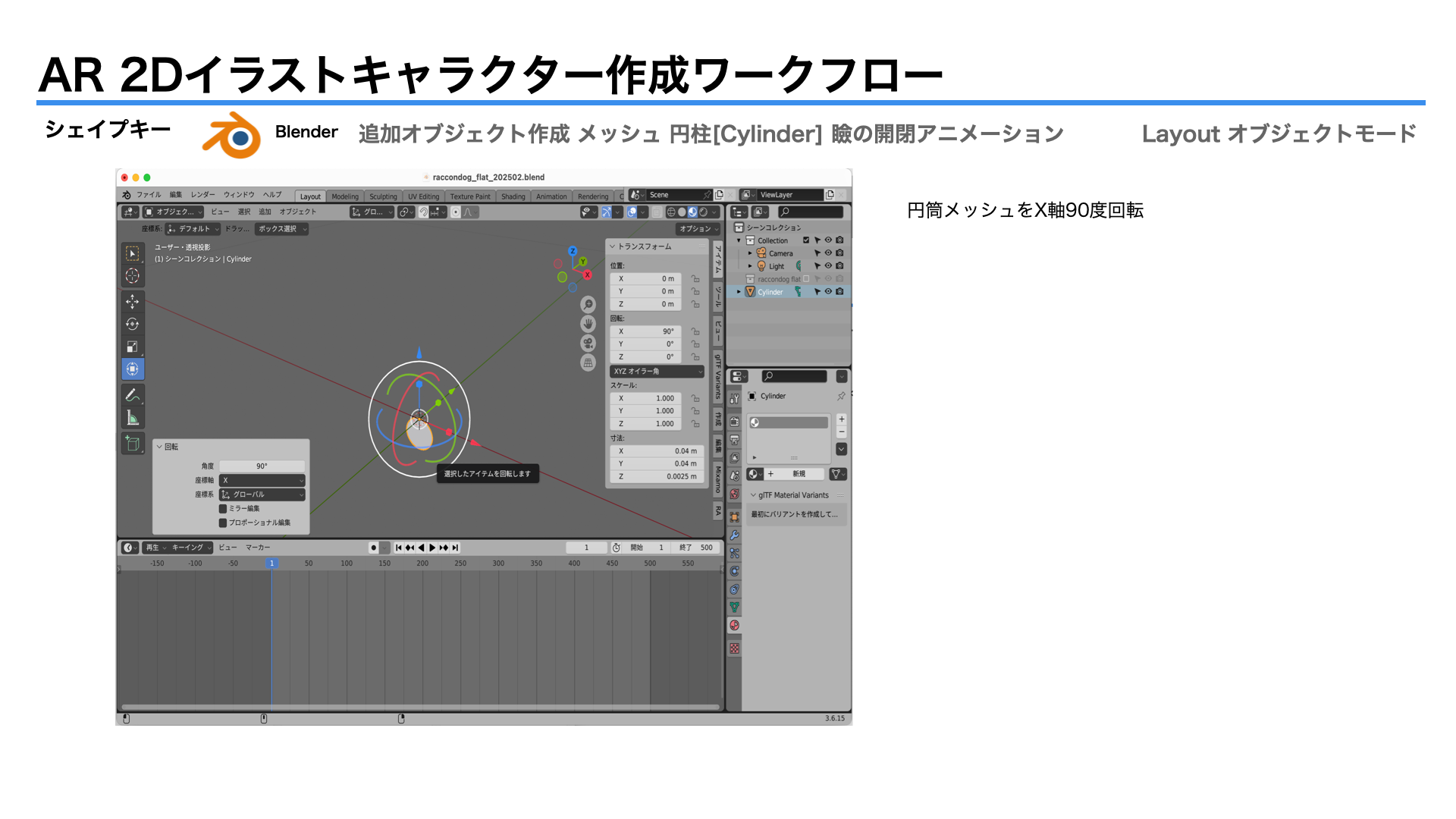 images/ar_workflow05/b34_blender_animation