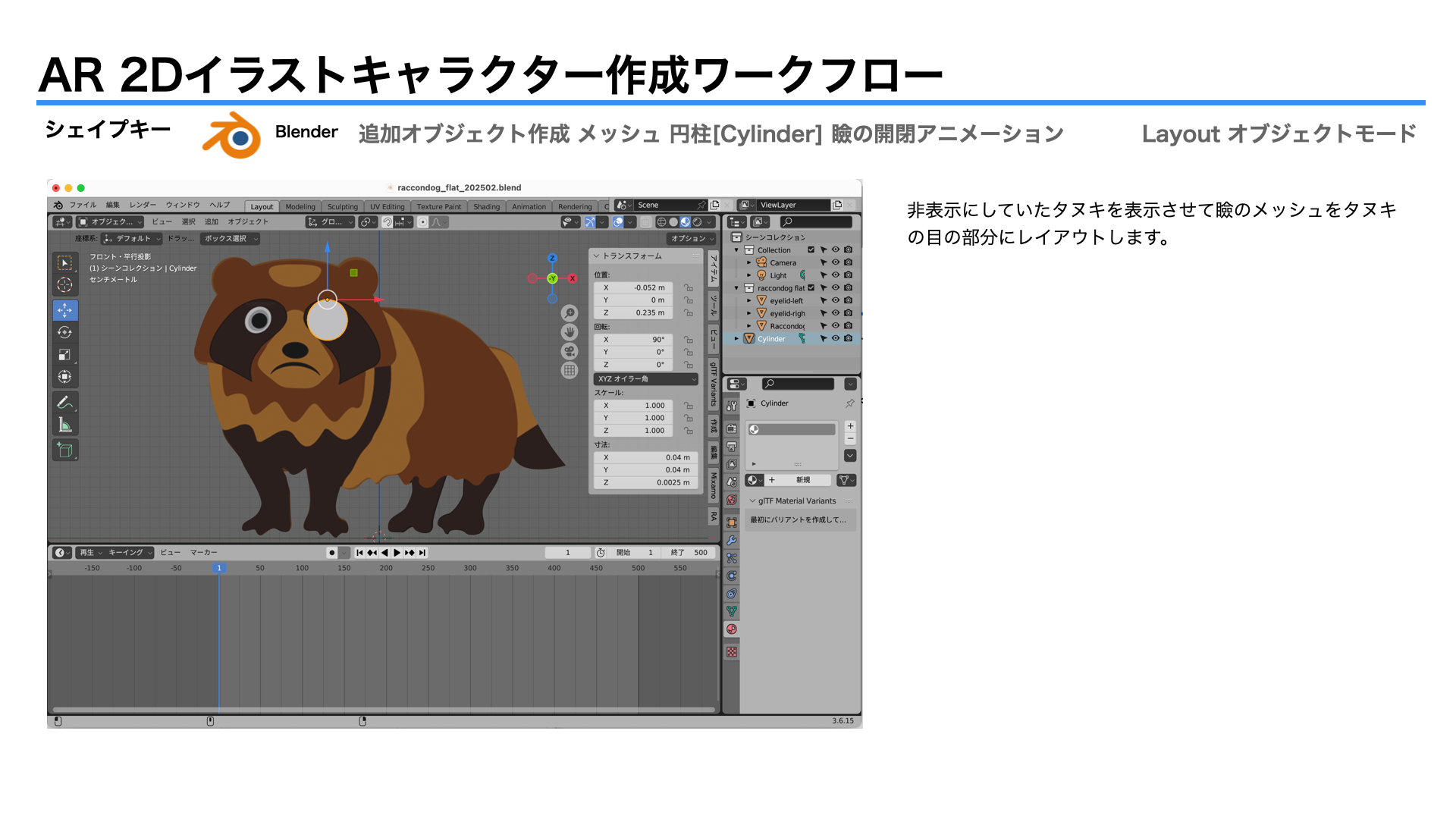 images/ar_workflow05/b35_blender_animation