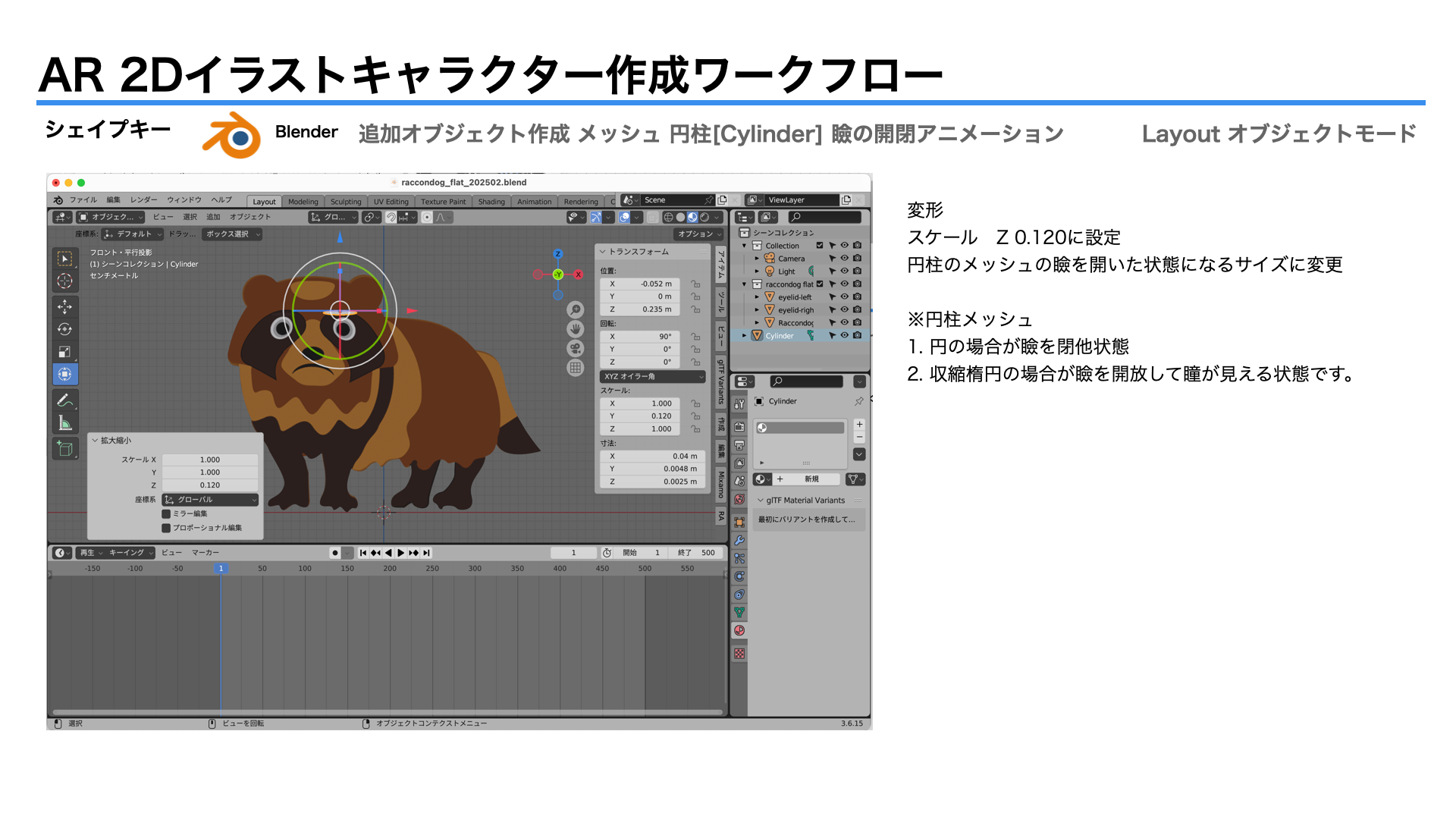 images/ar_workflow05/b36_blender_animation