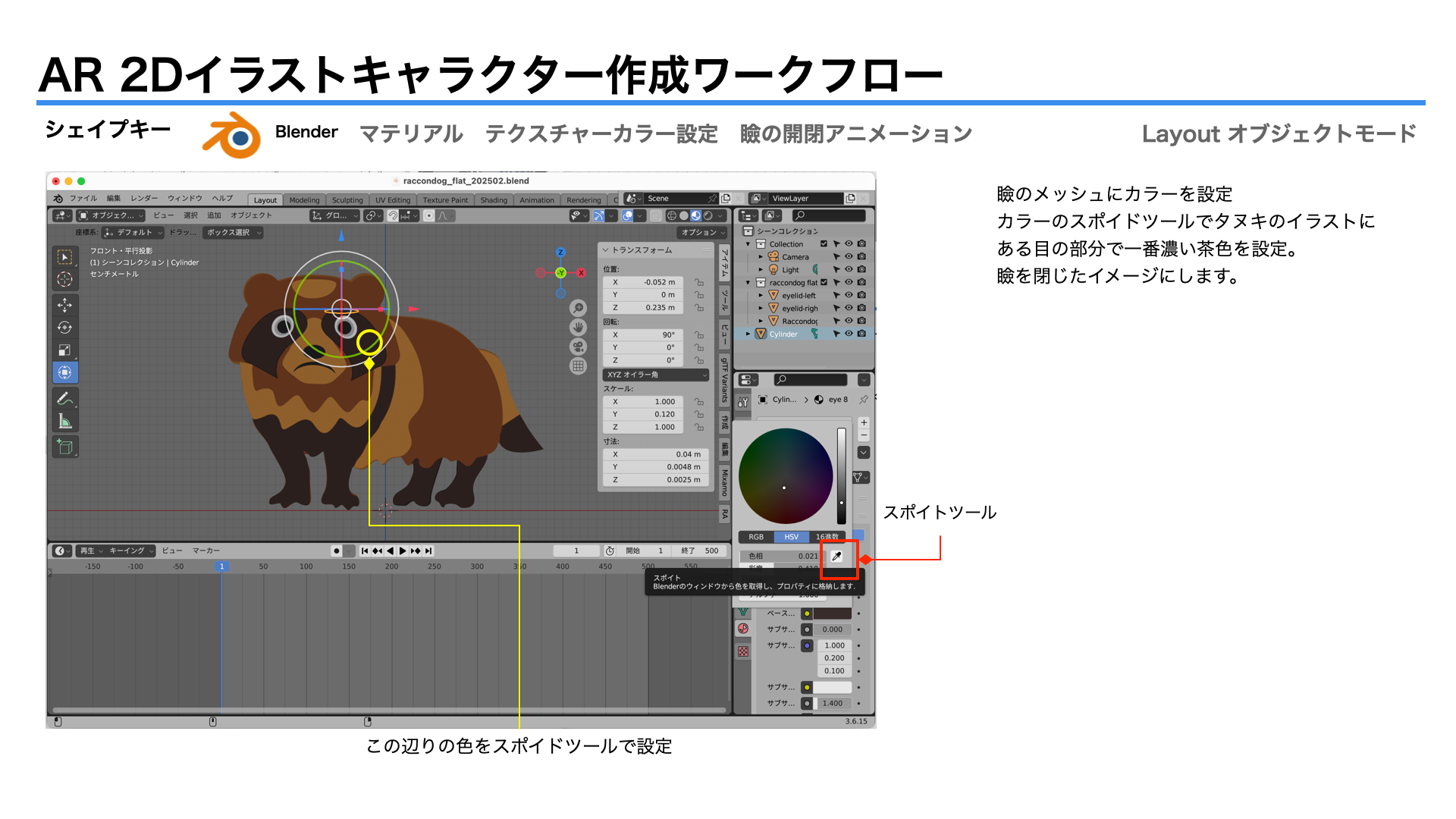 images/ar_workflow05/b37_blender_animation